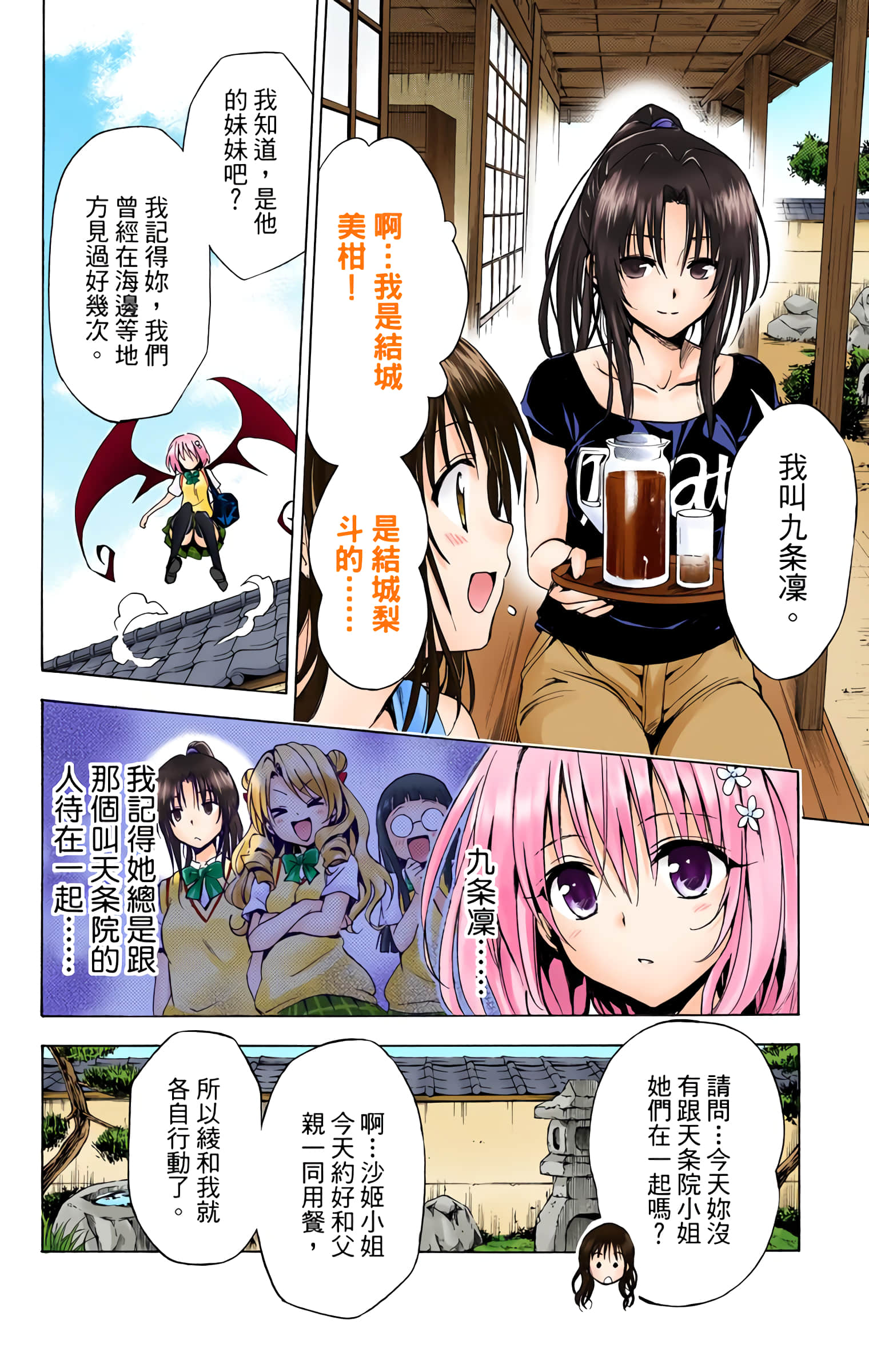 第 173 页