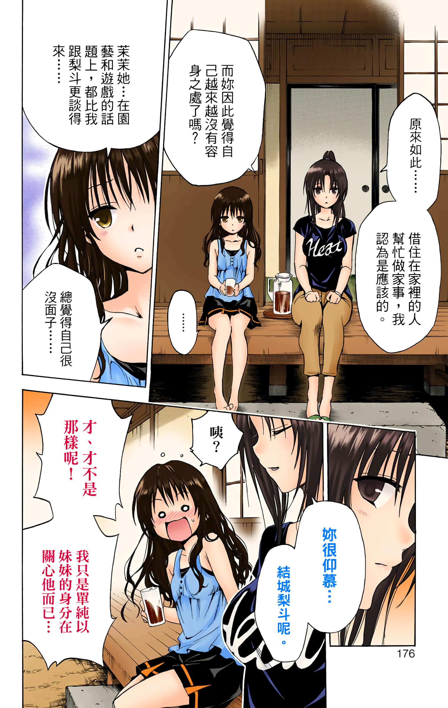第 177 页
