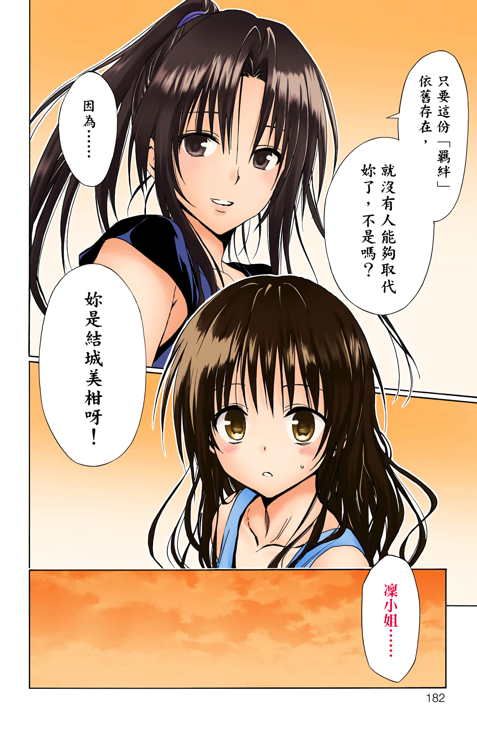 第 183 页