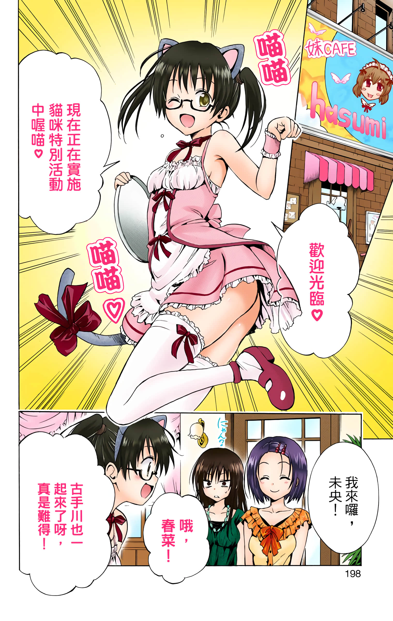 第 199 页