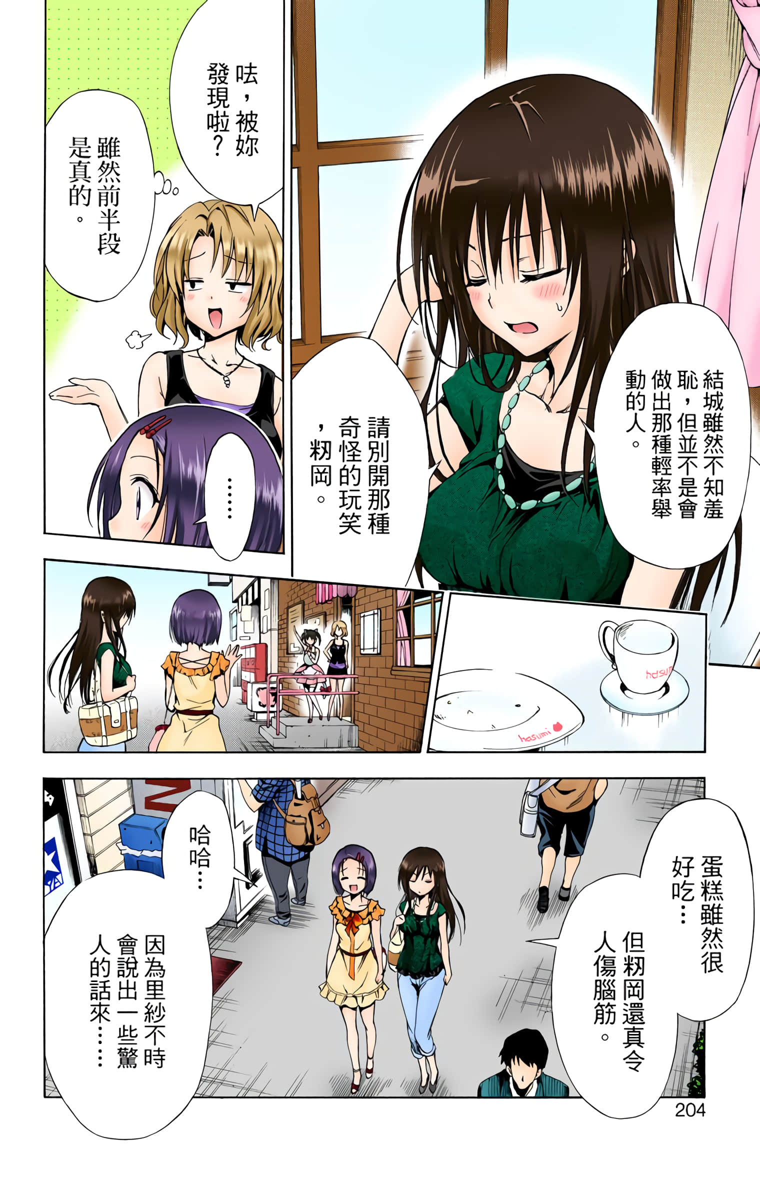 第 205 页