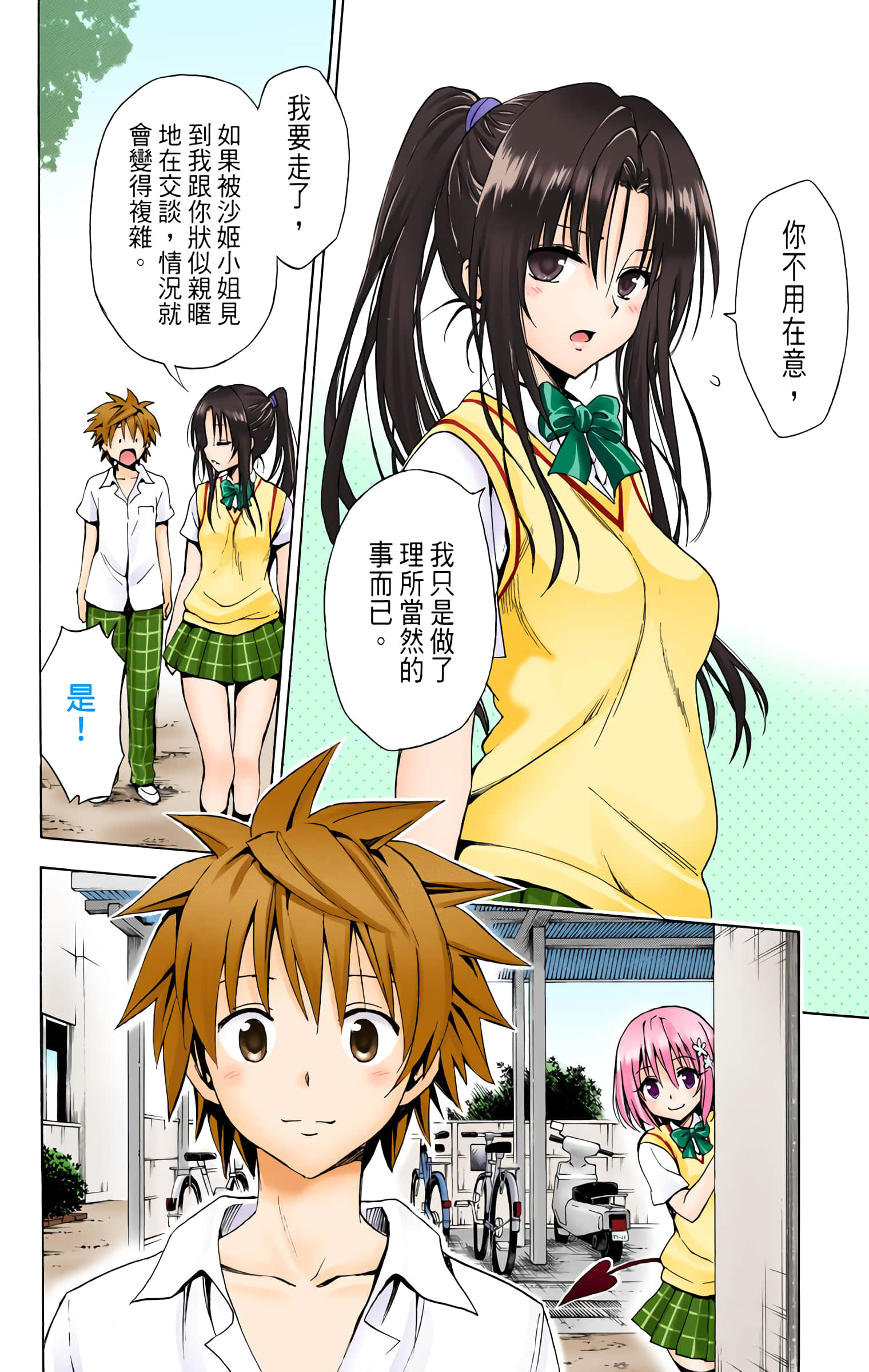 第 15 页