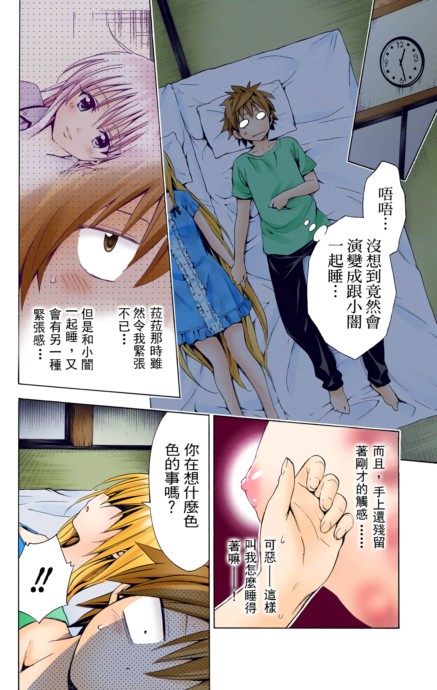 第 45 页