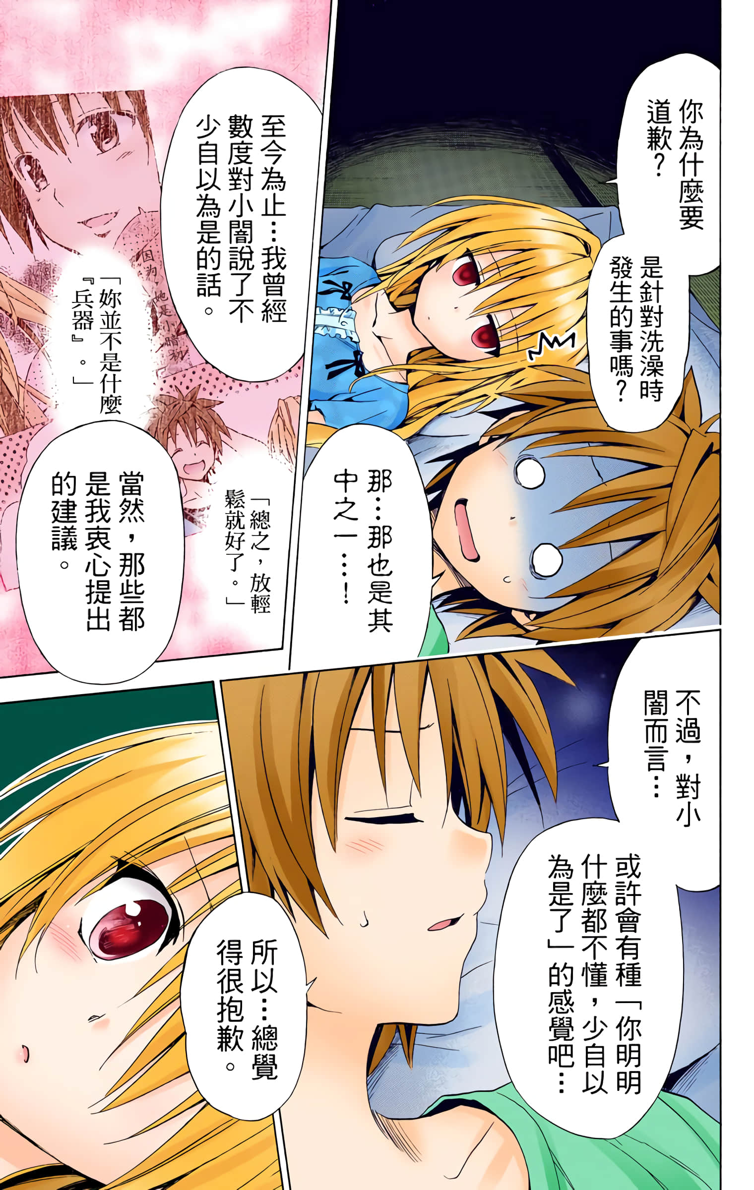 第 48 页