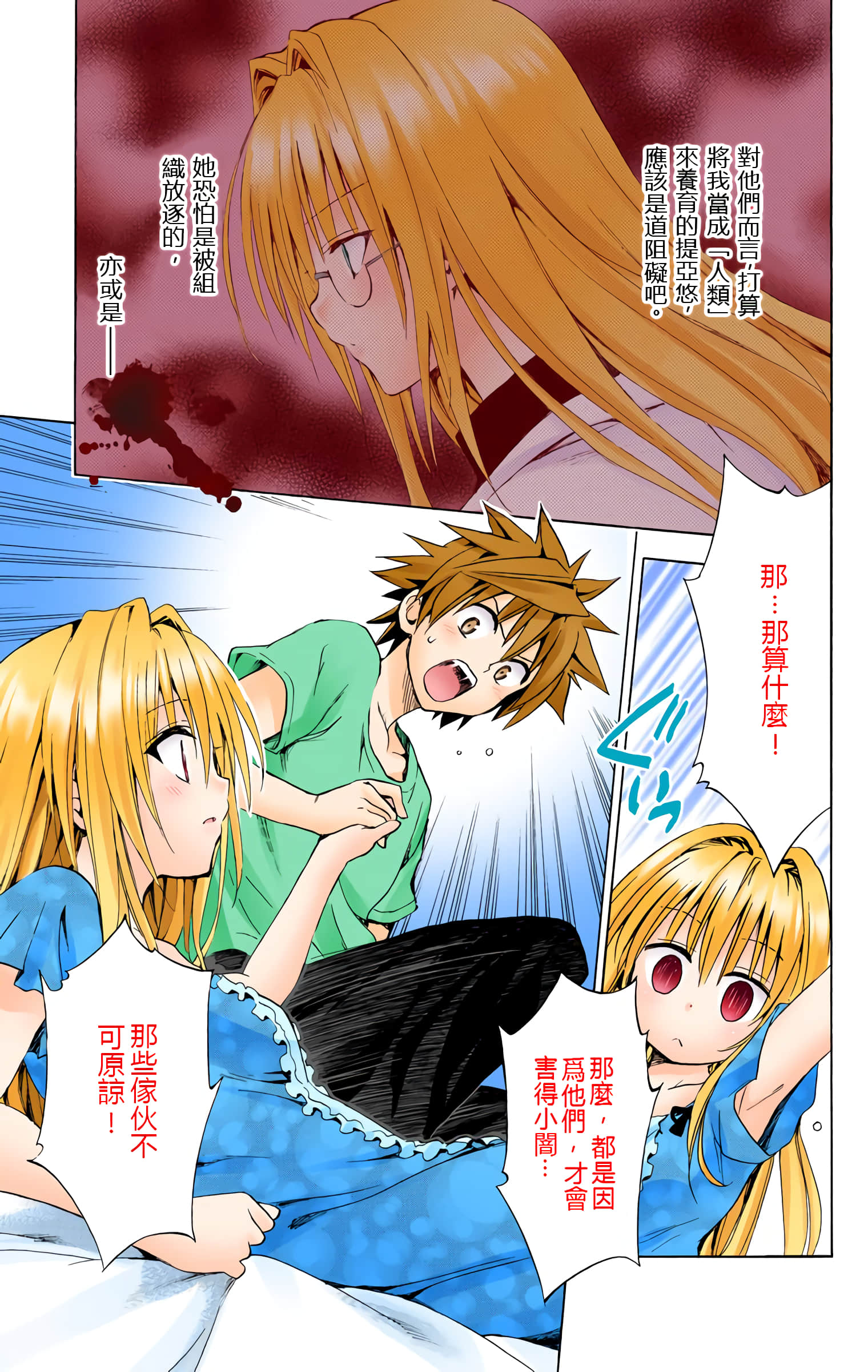 第 66 页