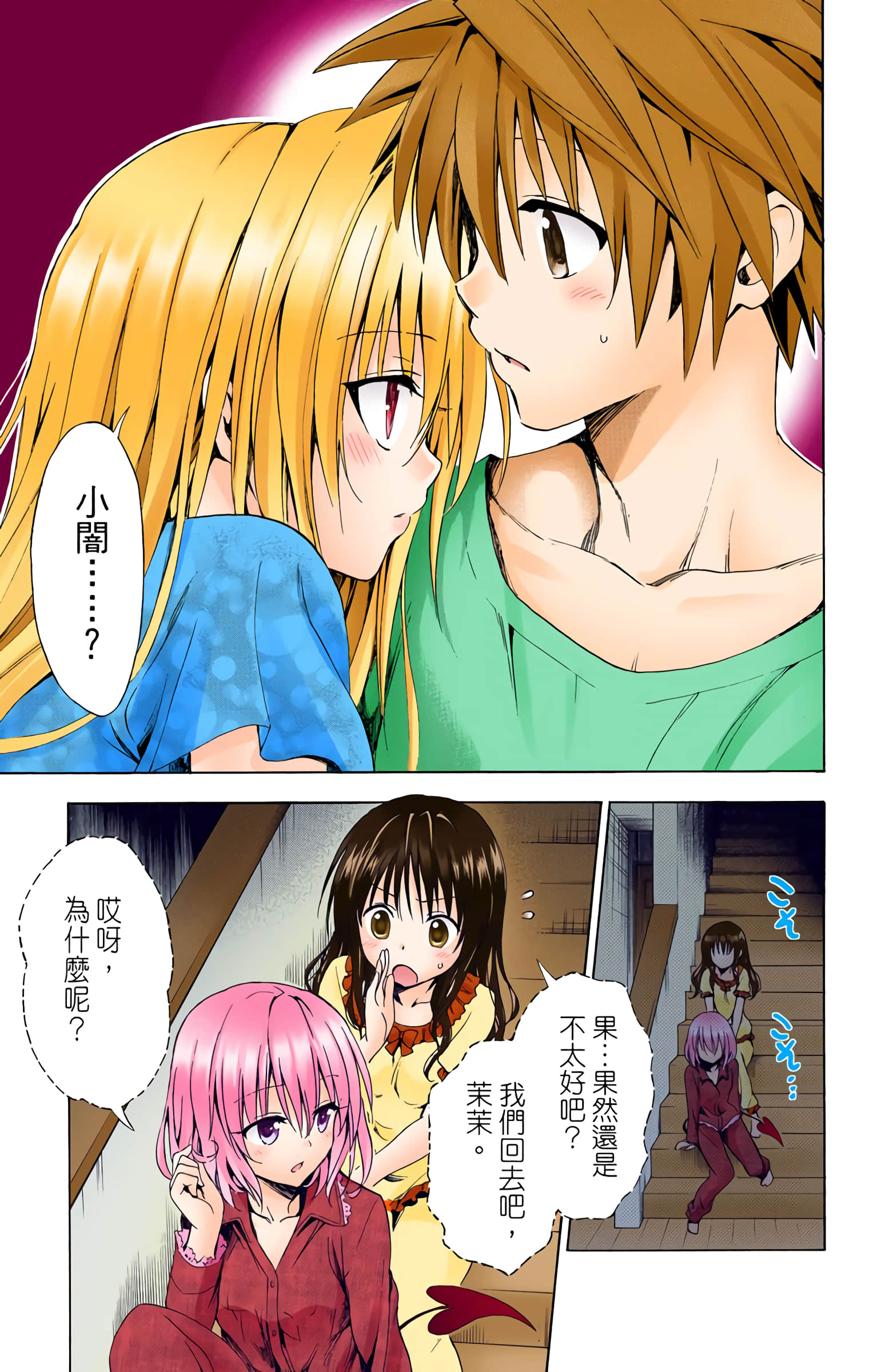 第 70 页