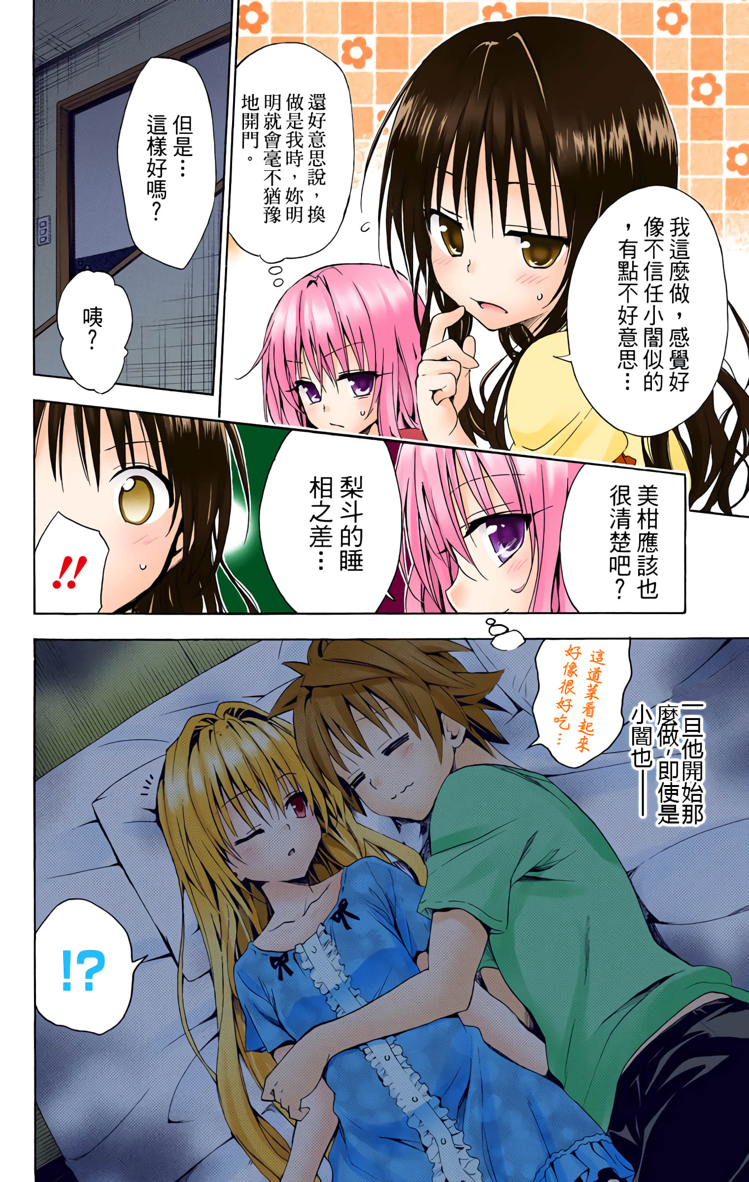 第 71 页