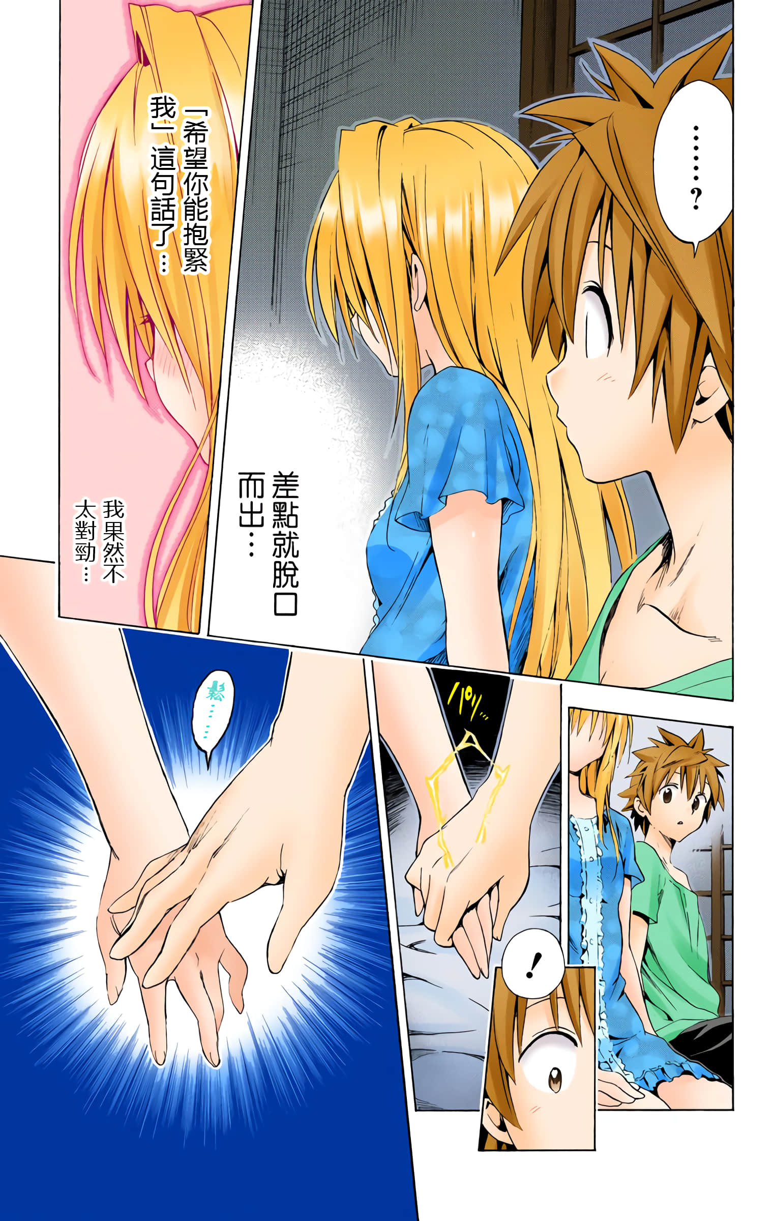 第 76 页