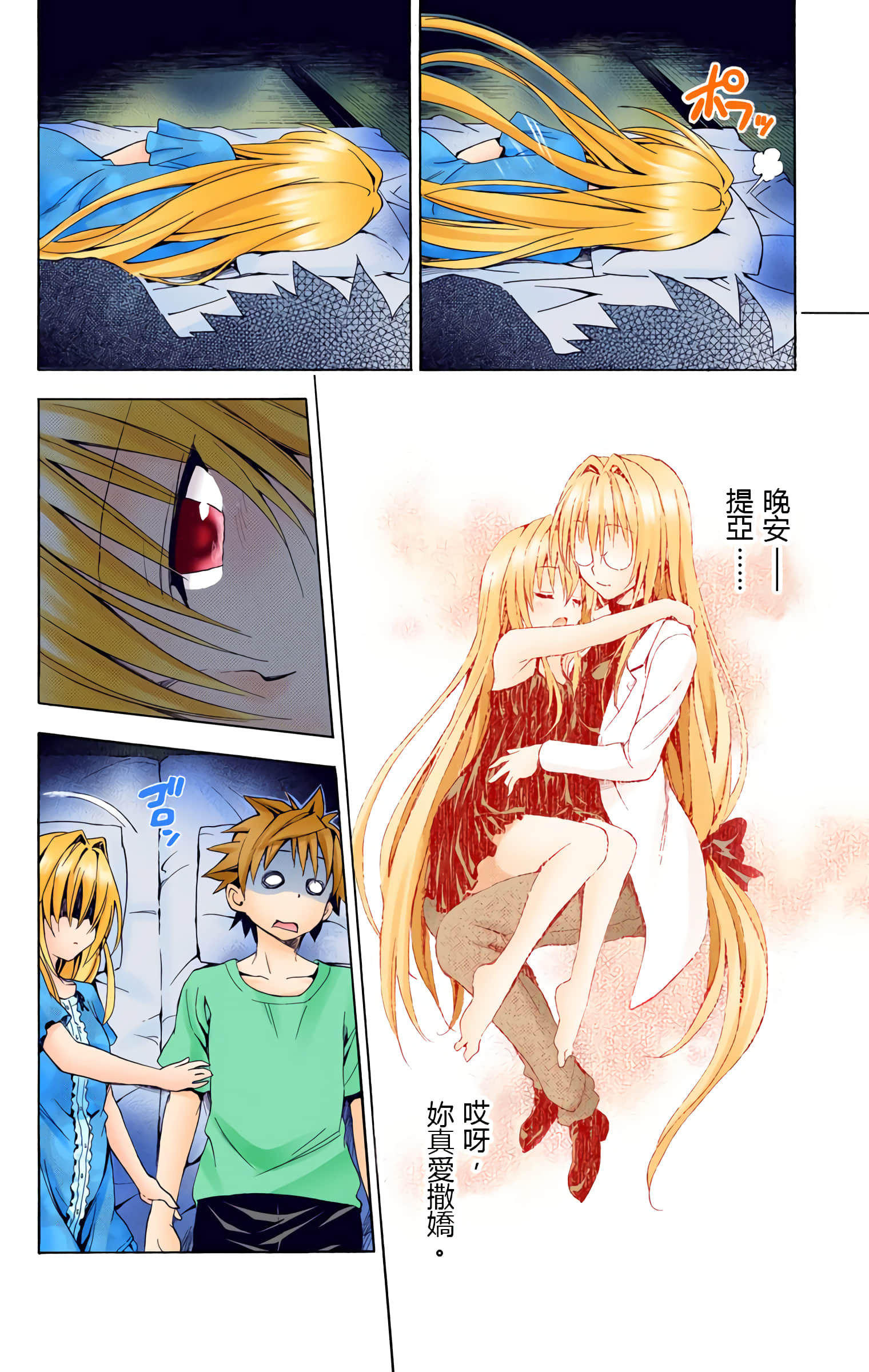 第 79 页