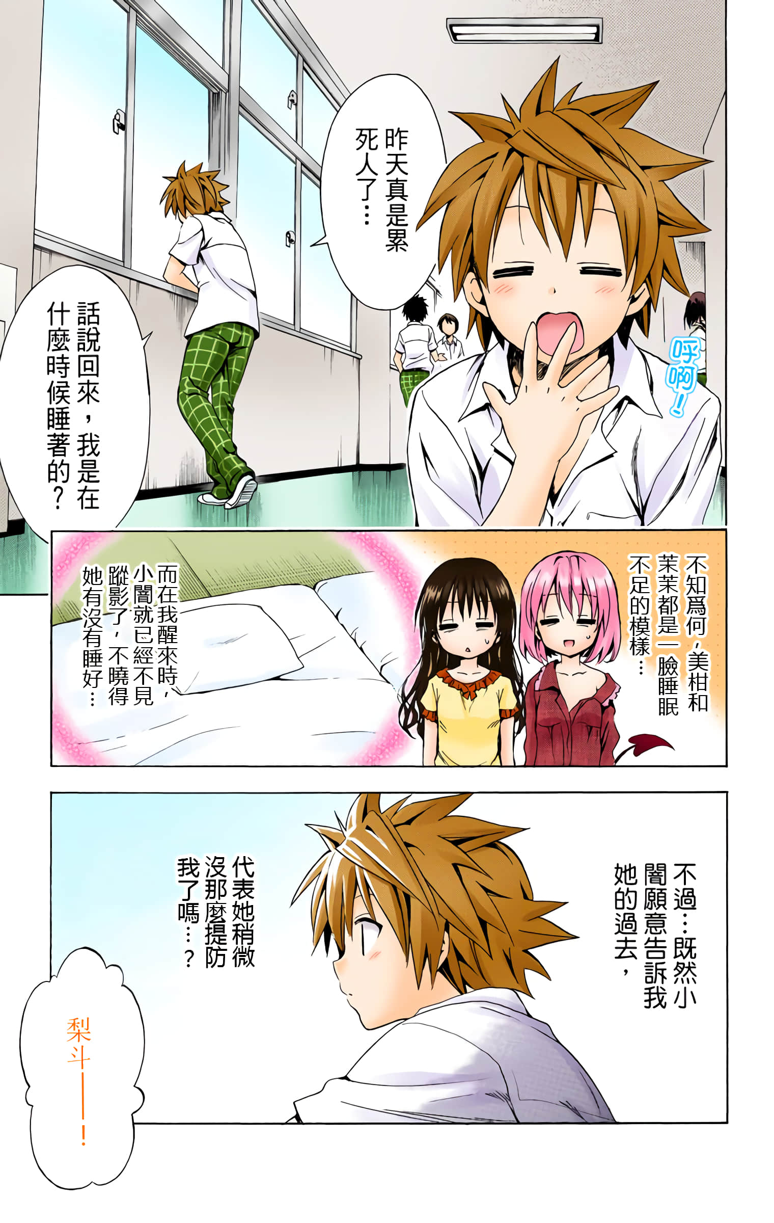 第 84 页
