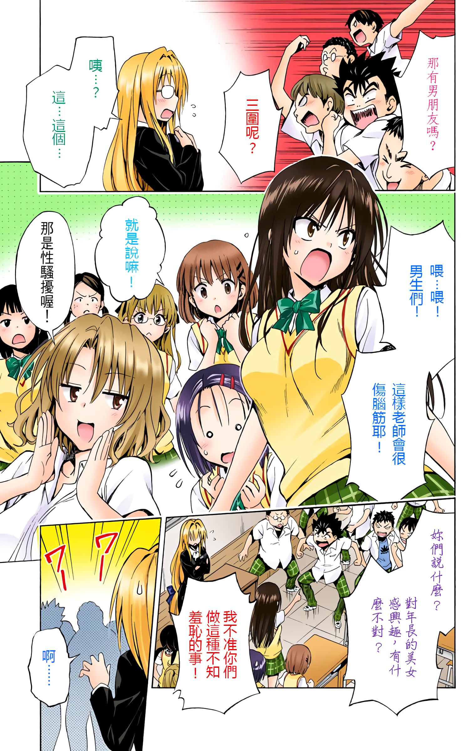 第 90 页