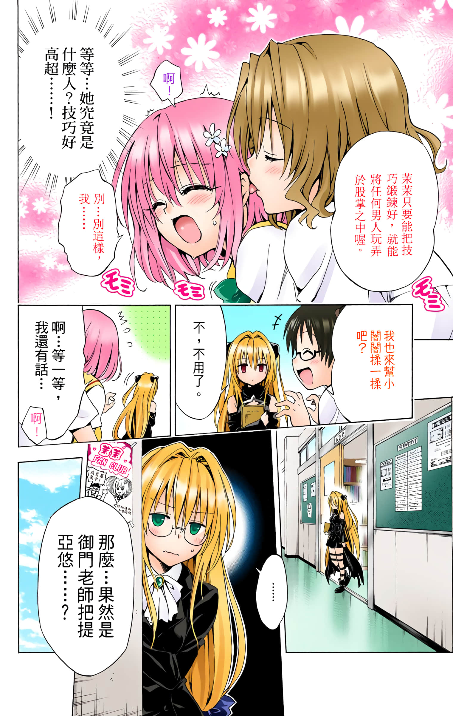 第 97 页