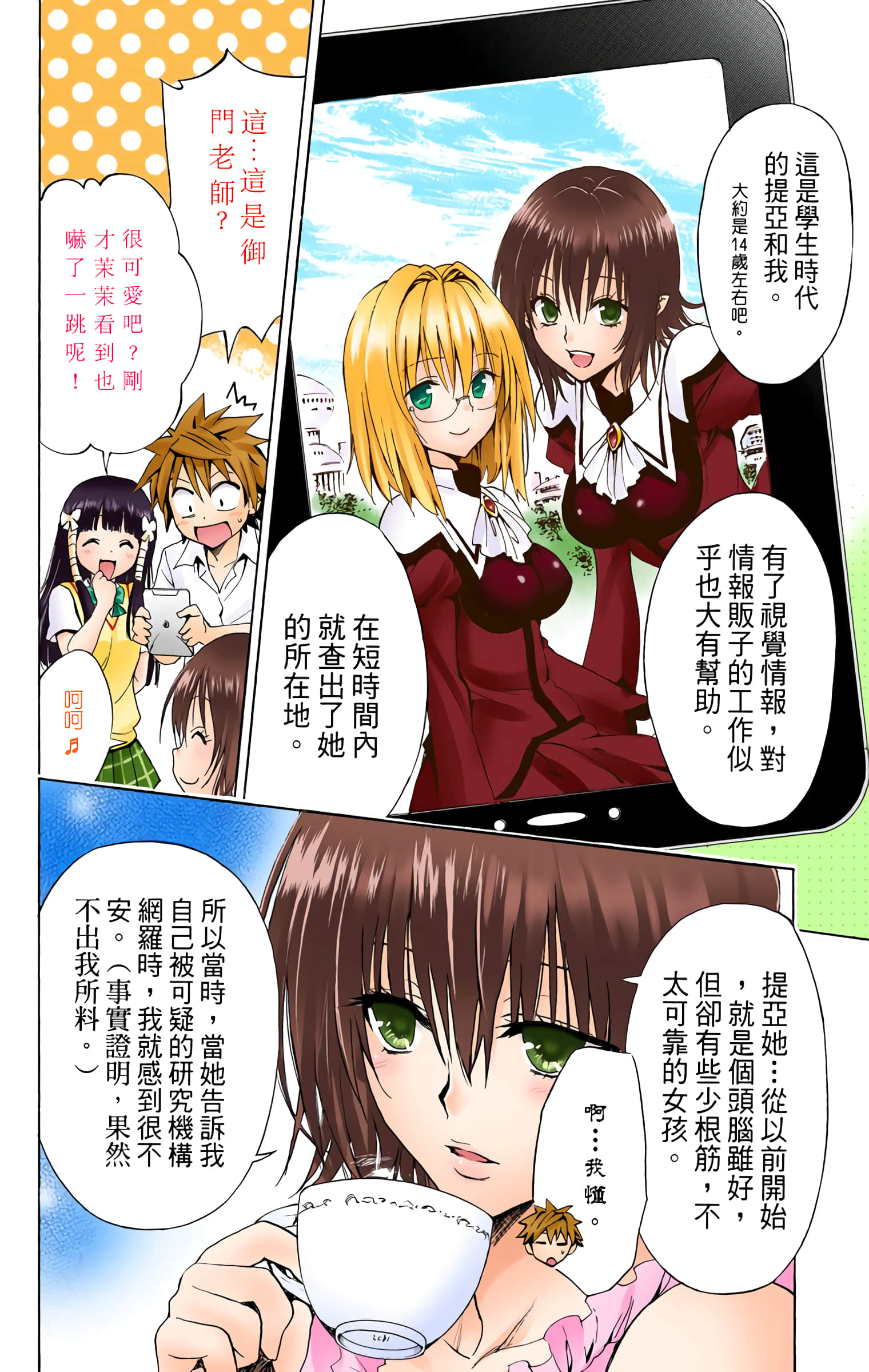 第 99 页
