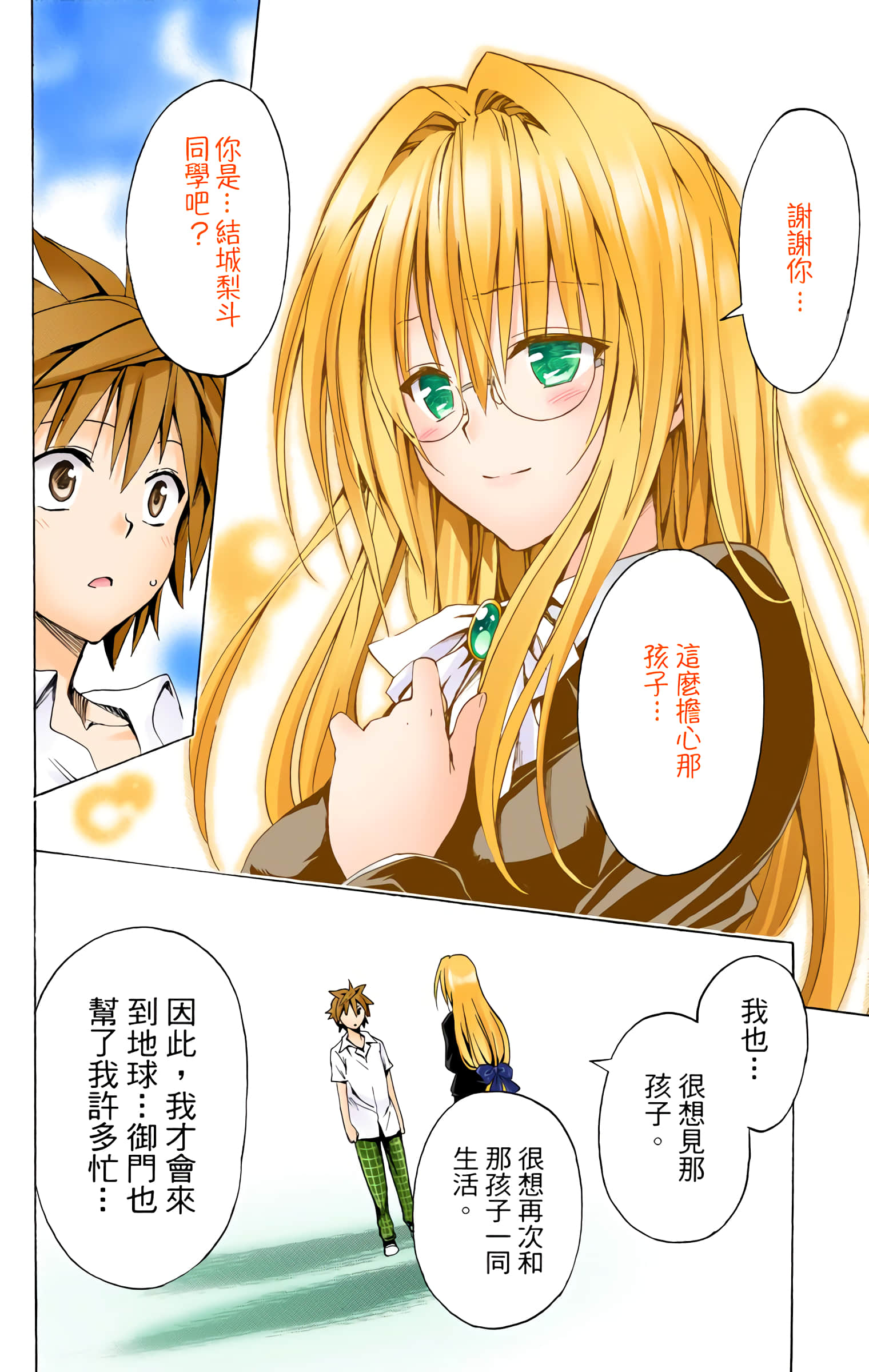 第 103 页