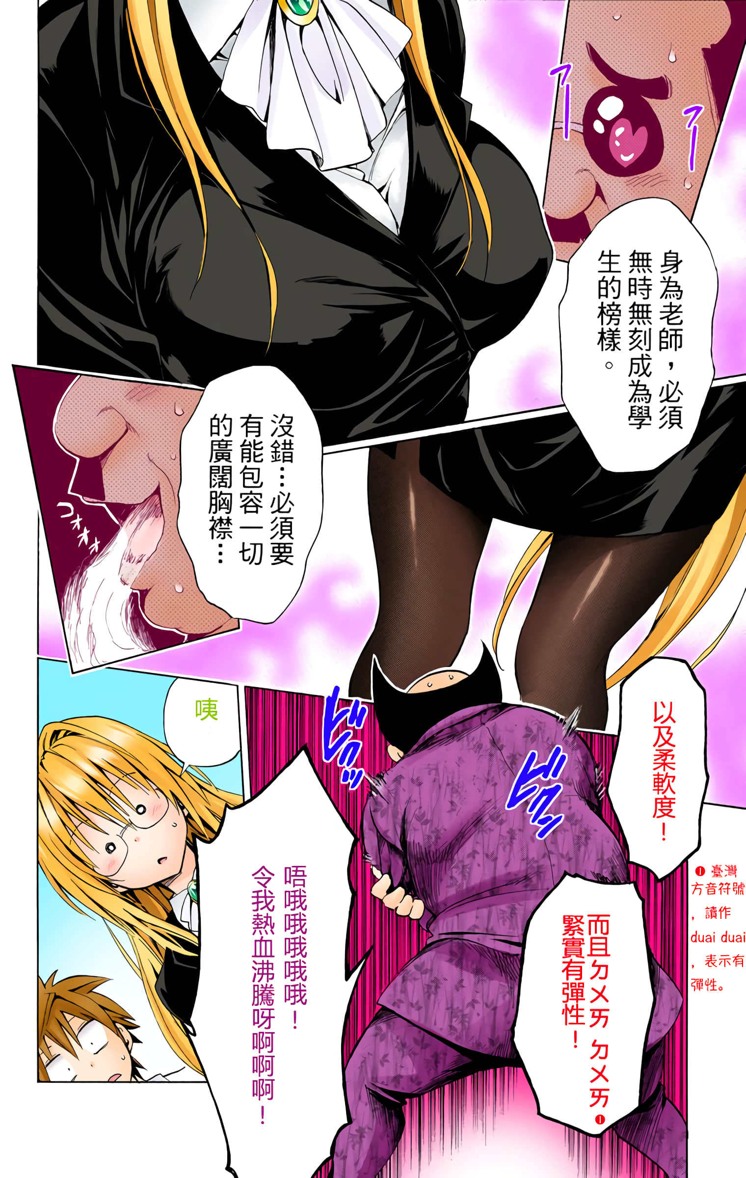 第 105 页