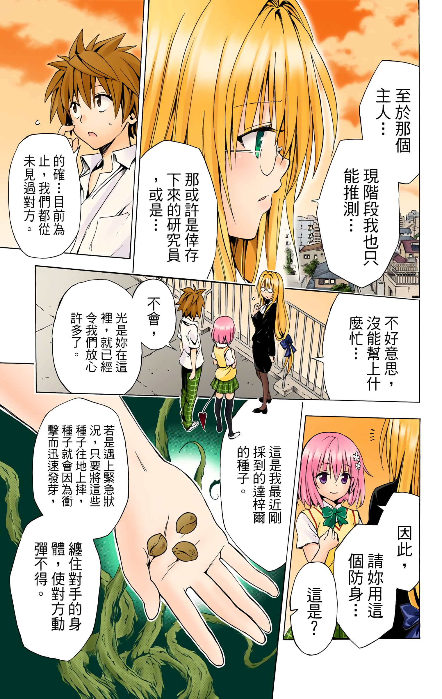 第 128 页