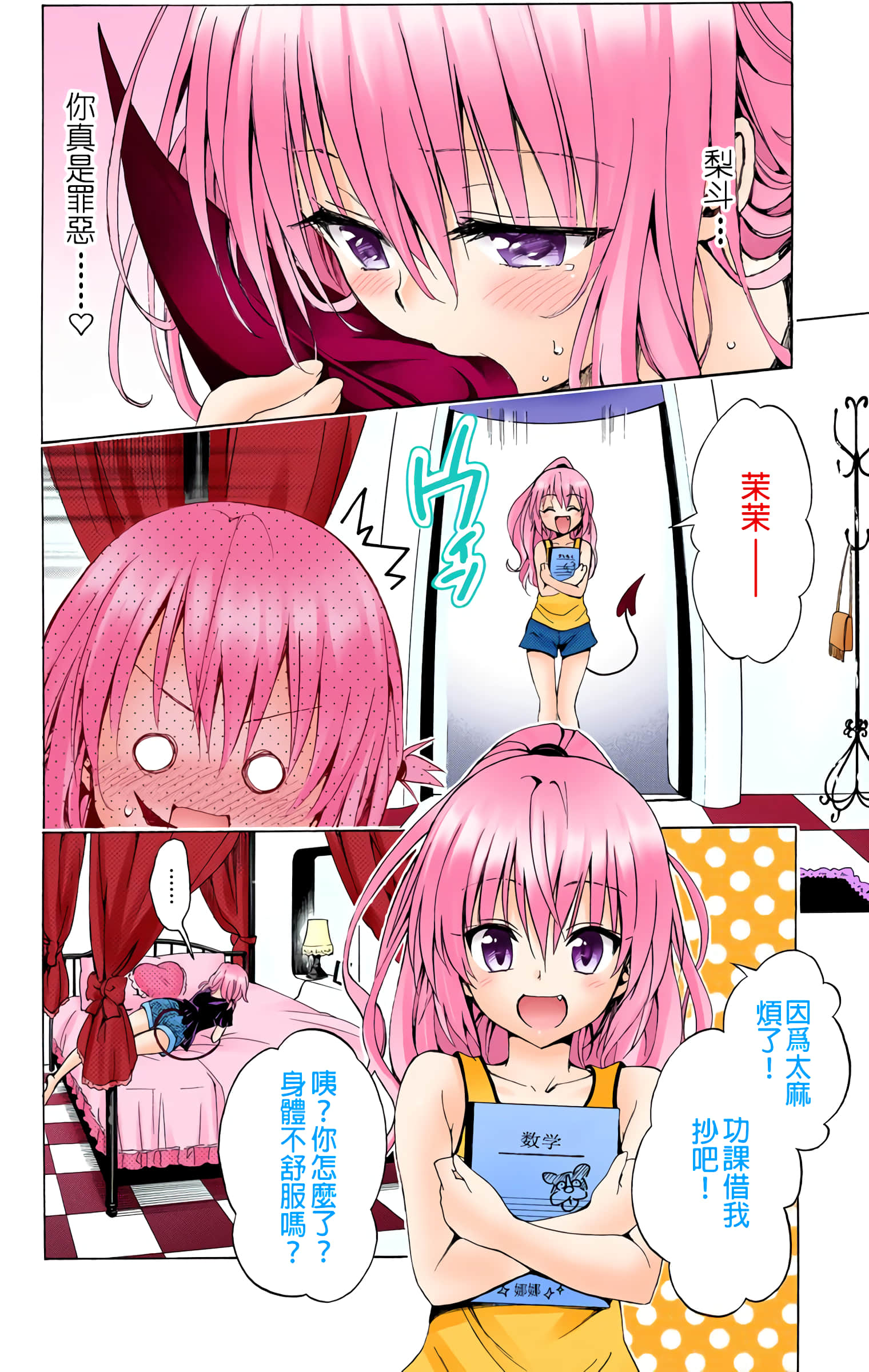第 193 页