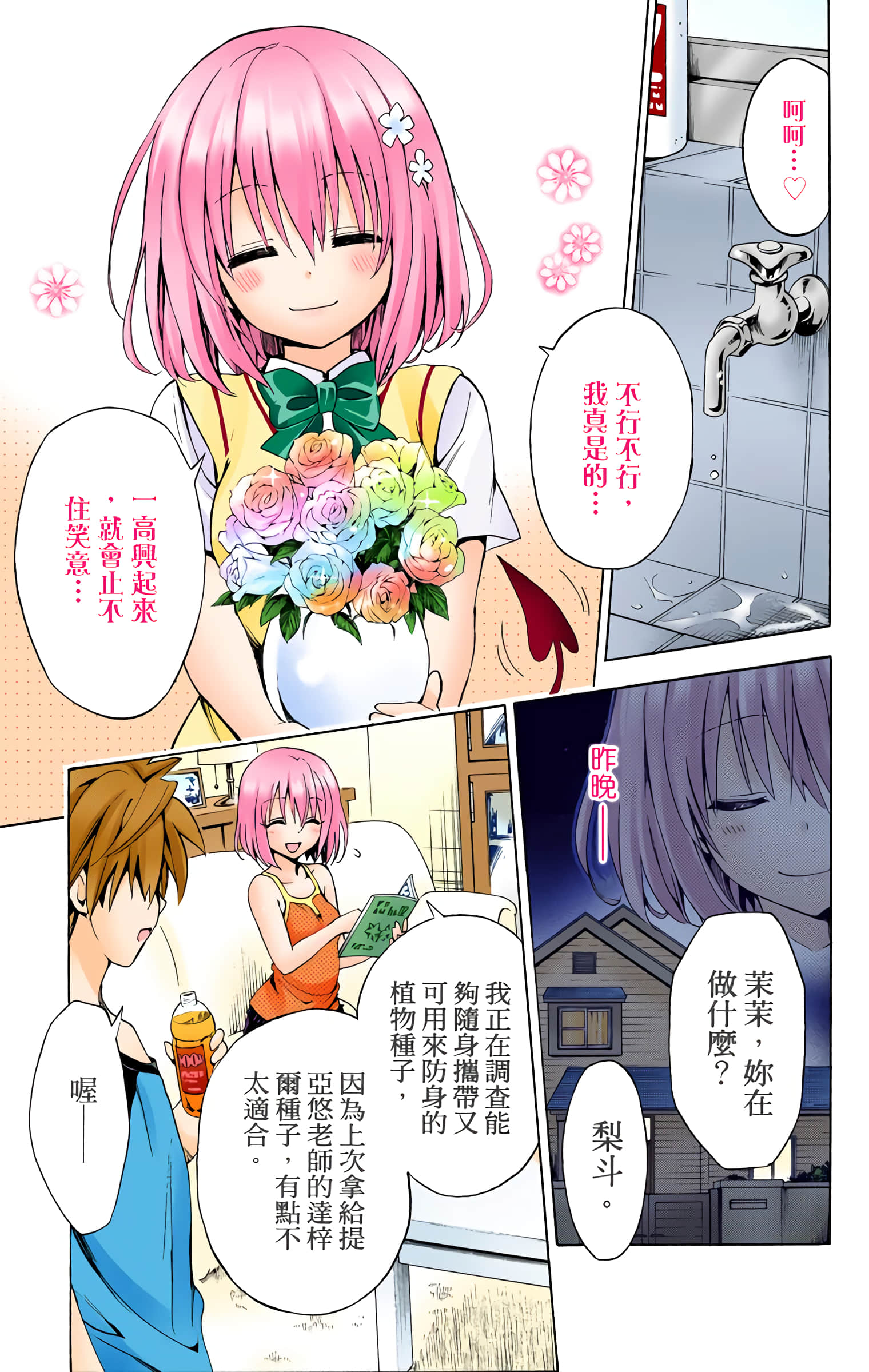 第 14 页