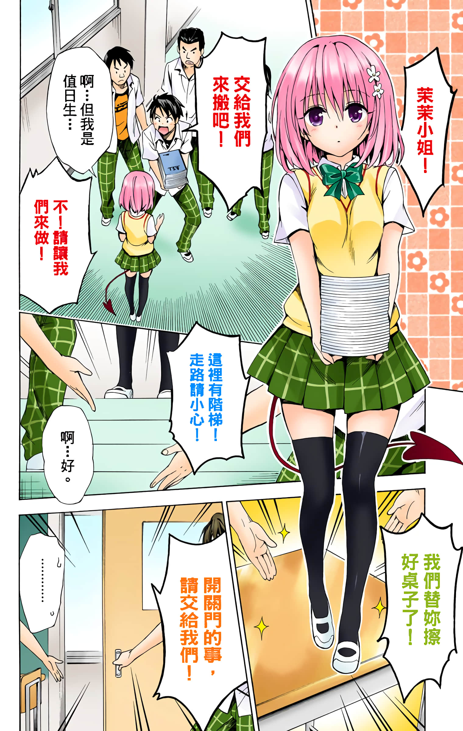 第 21 页