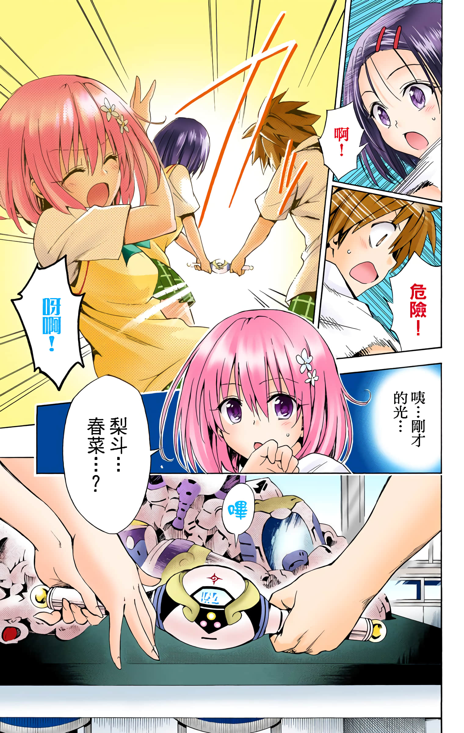 第 52 页