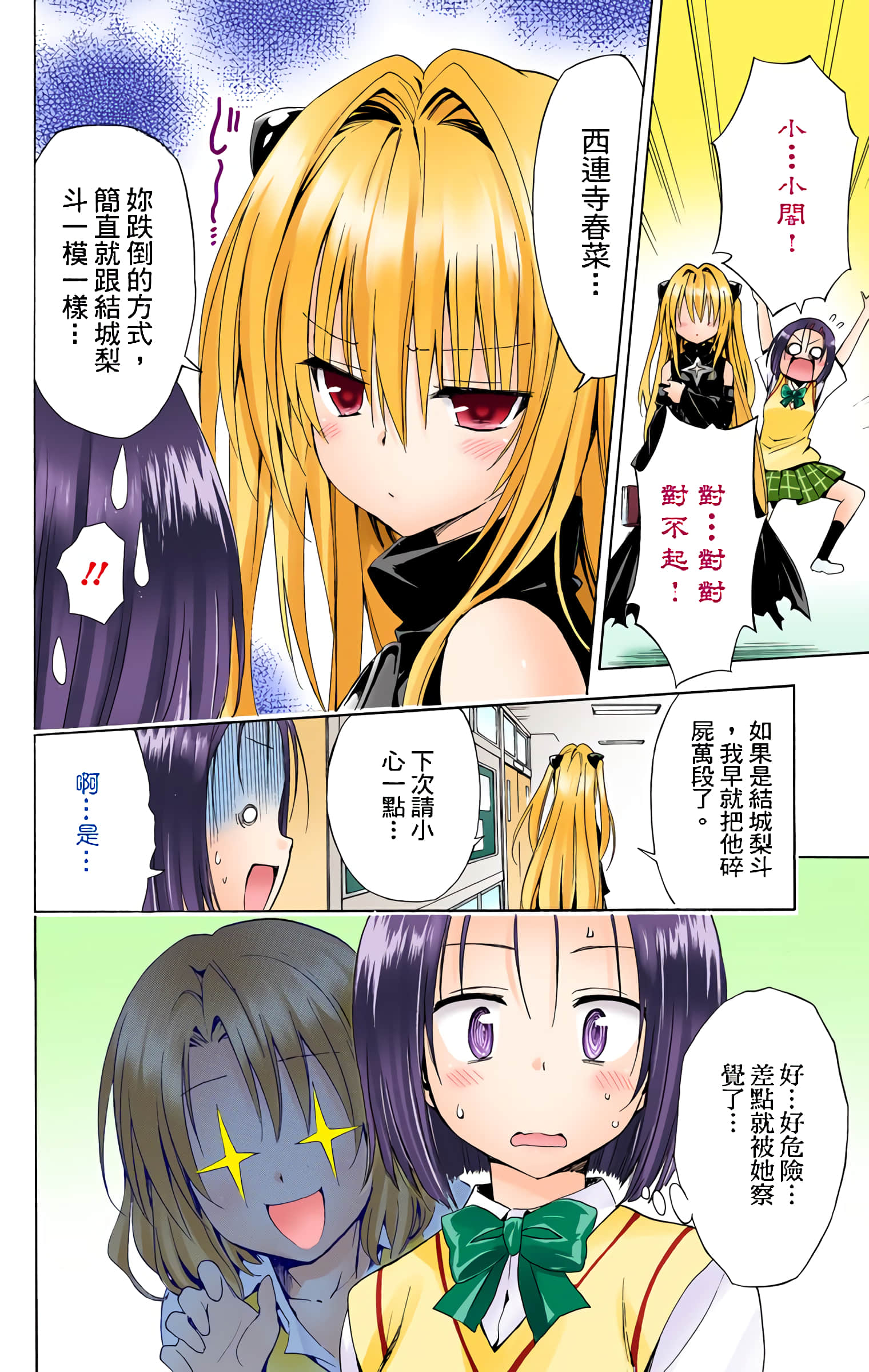 第 61 页