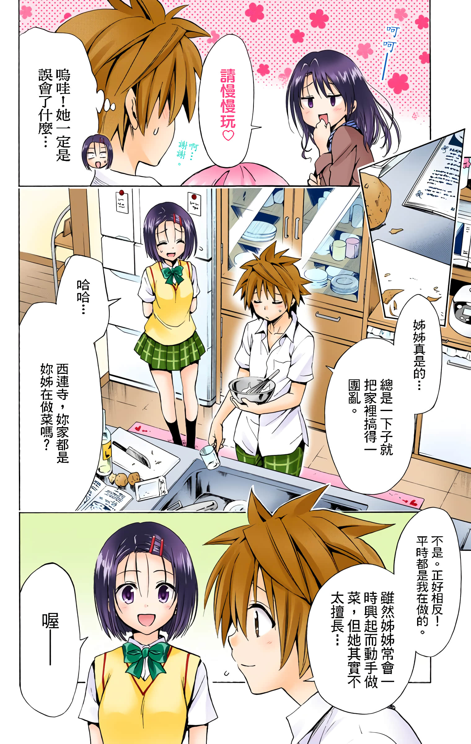 第 71 页