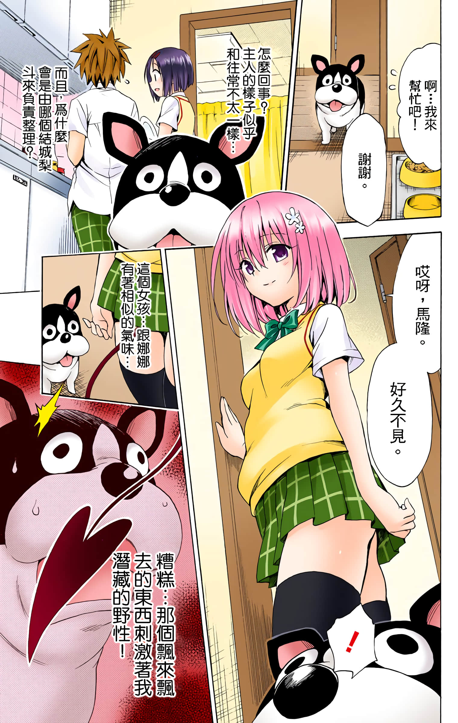 第 72 页