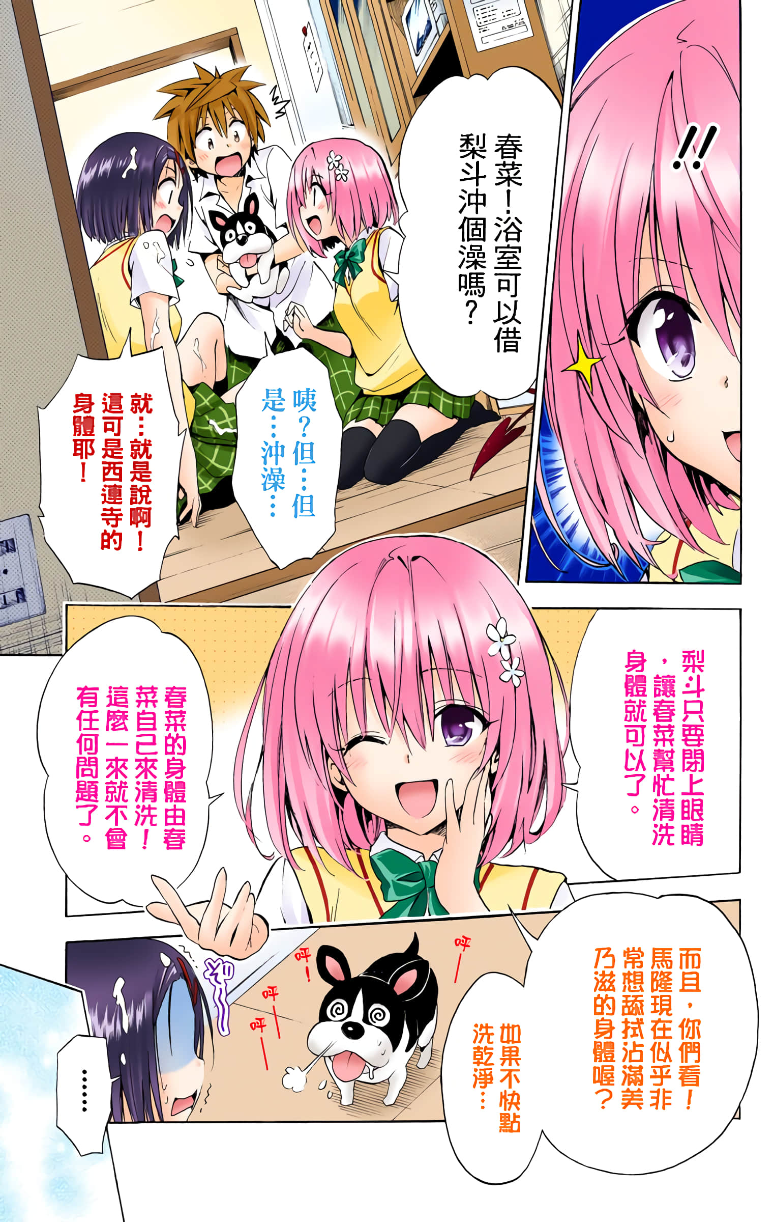 第 76 页