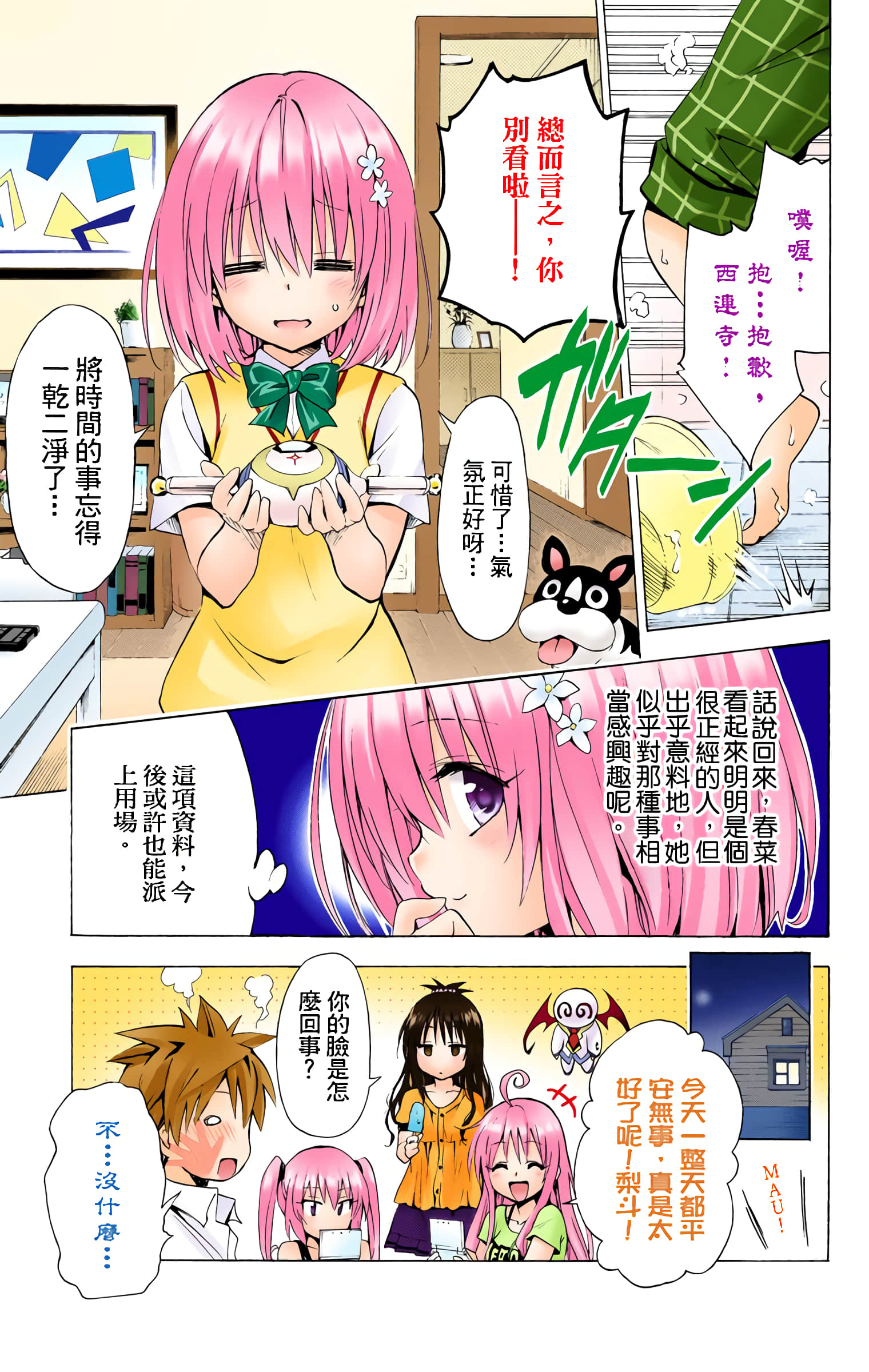 第 86 页