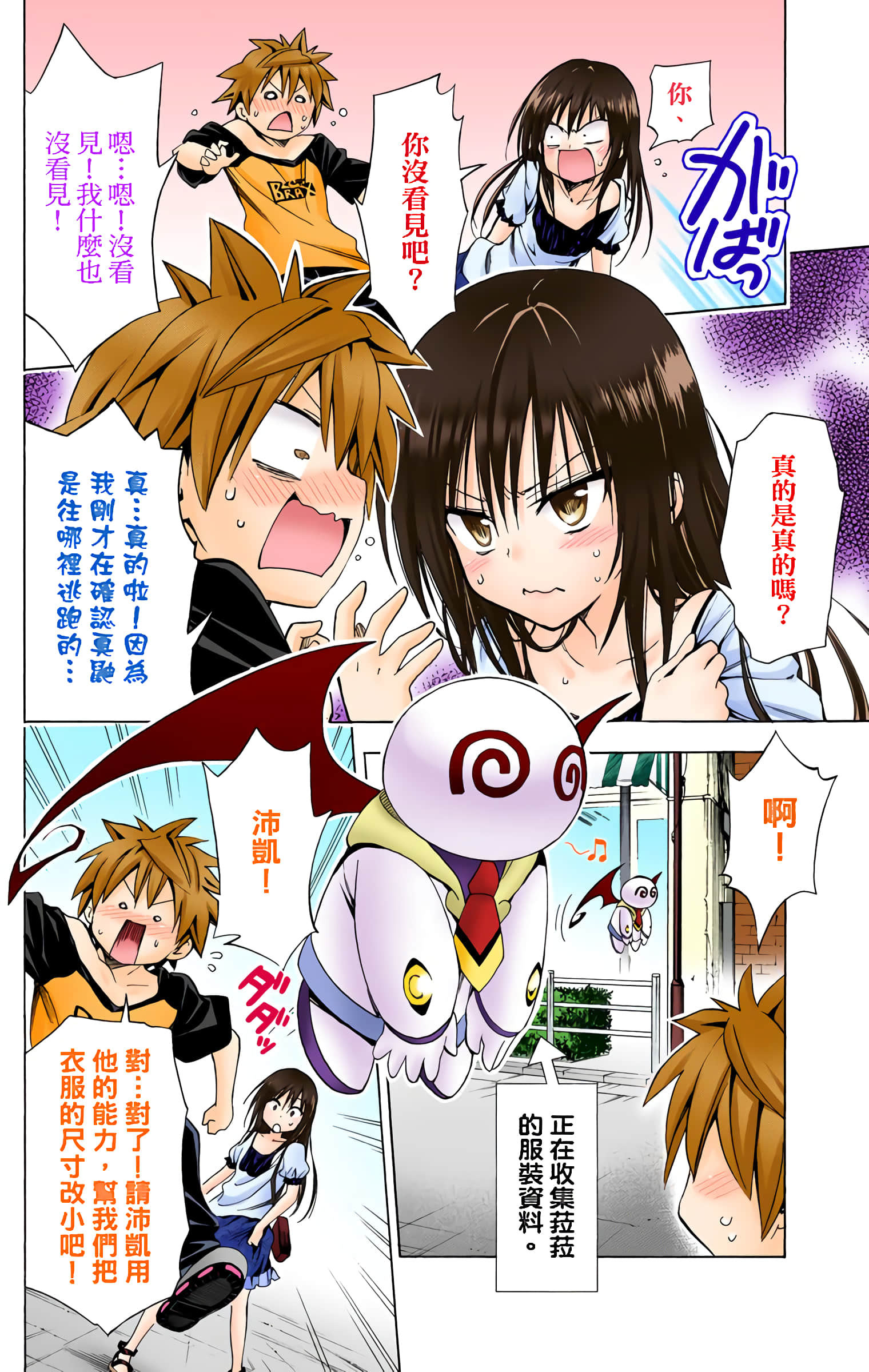 第 97 页