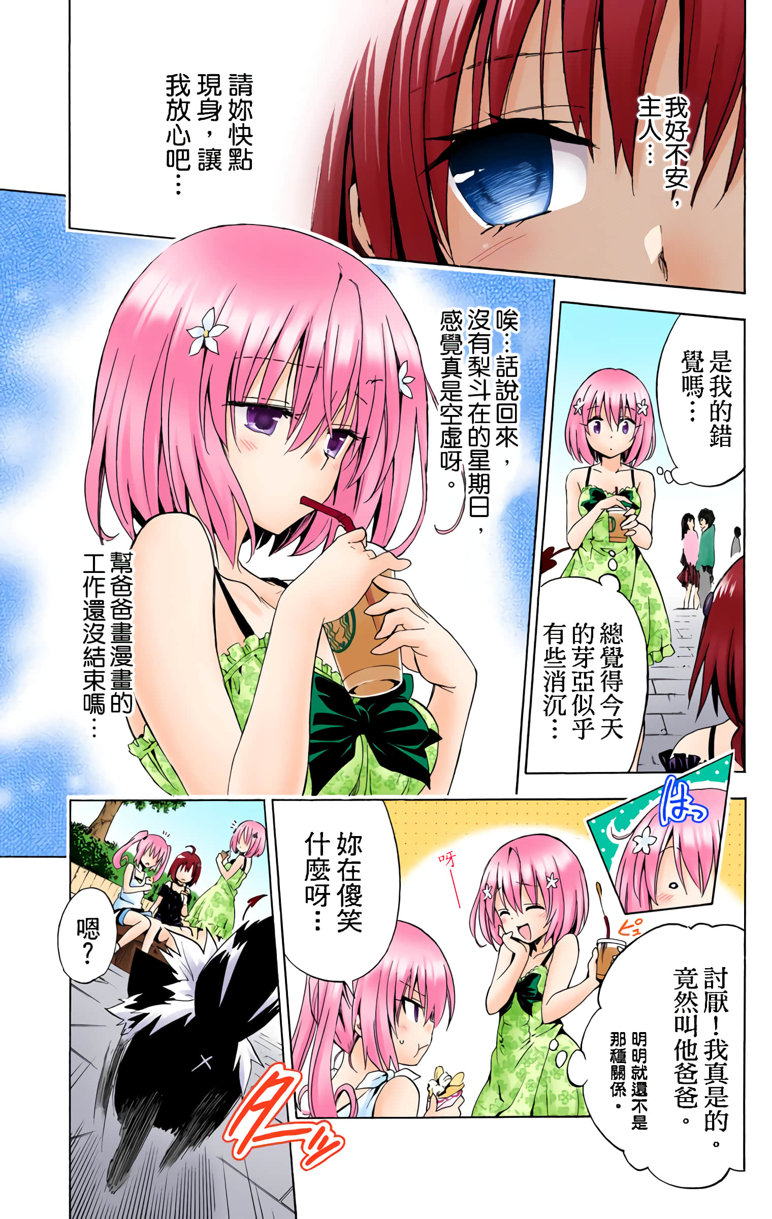 第 100 页