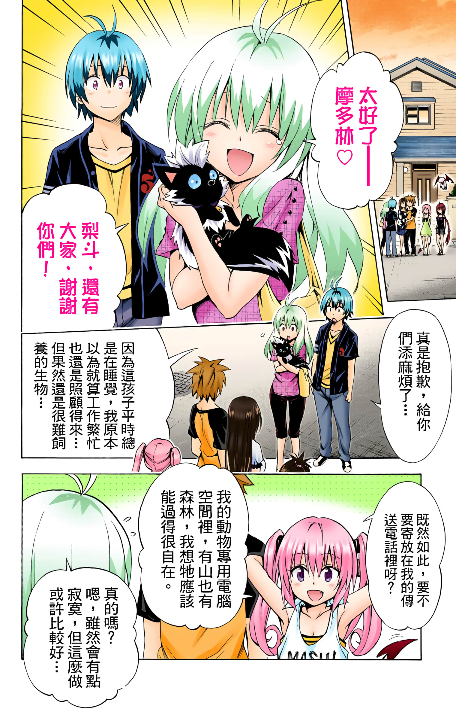 第 121 页