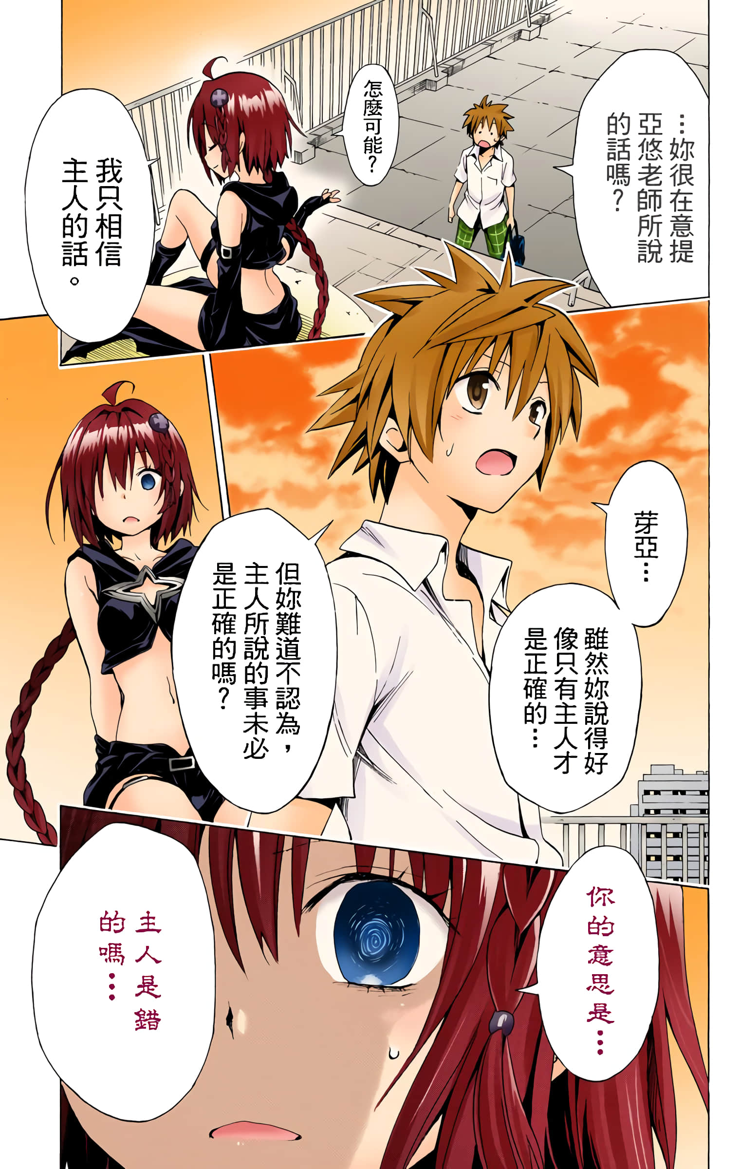 第 138 页