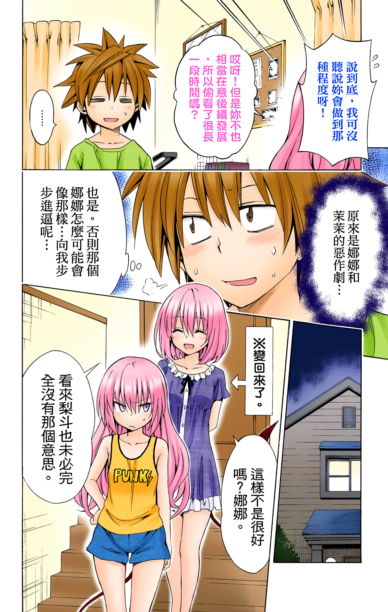 第 201 页