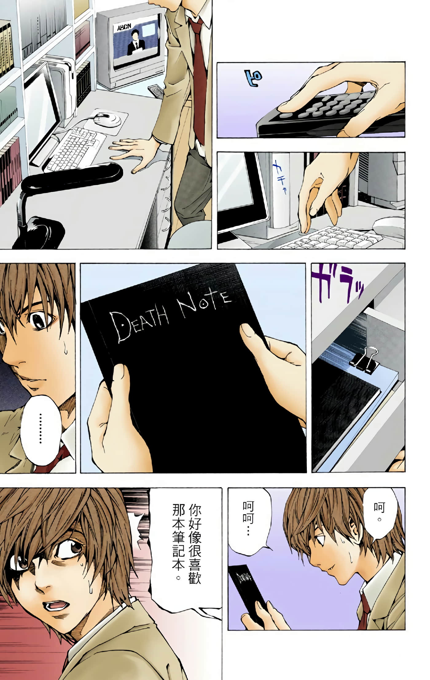 Page 17