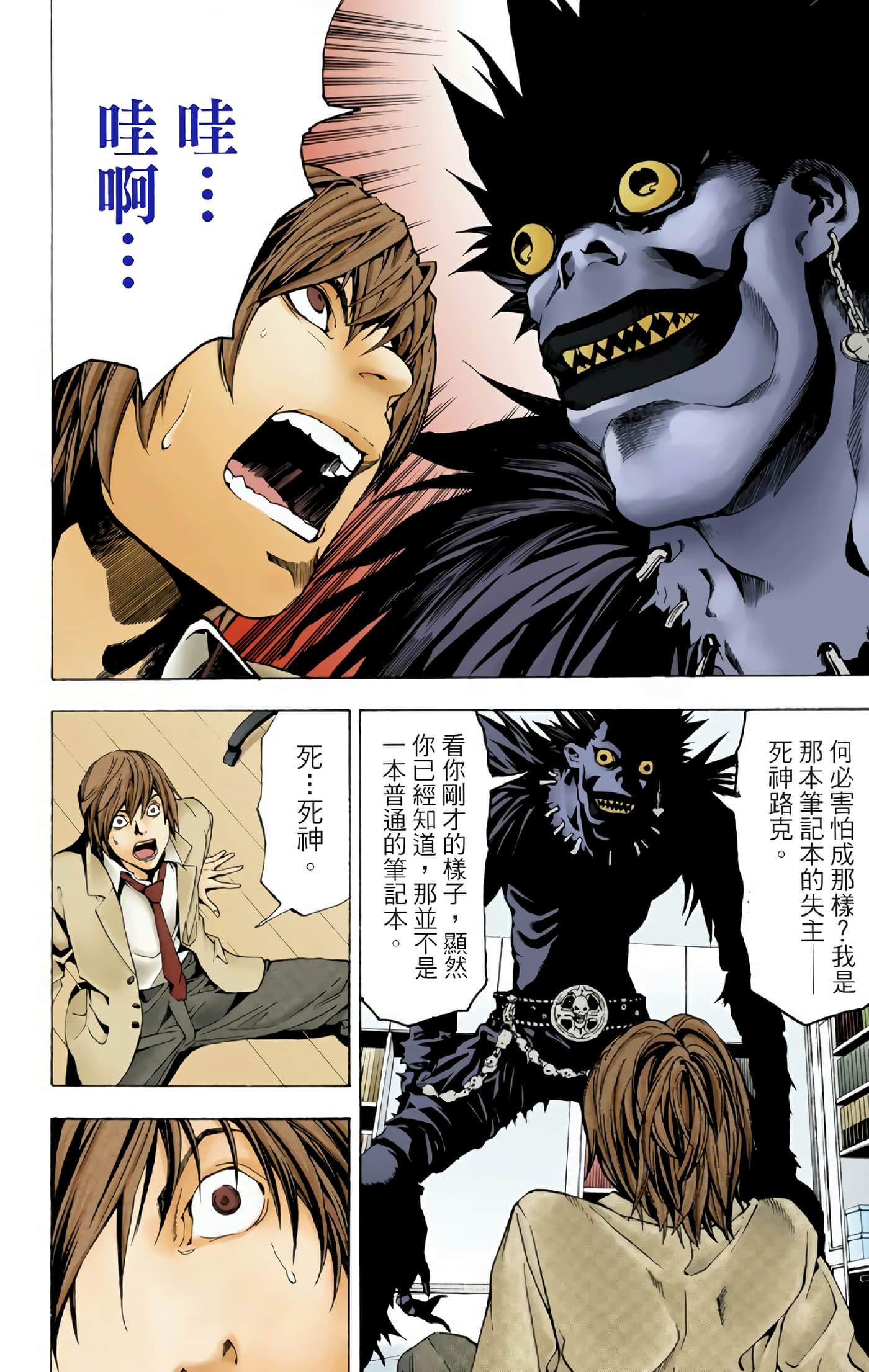 Page 18
