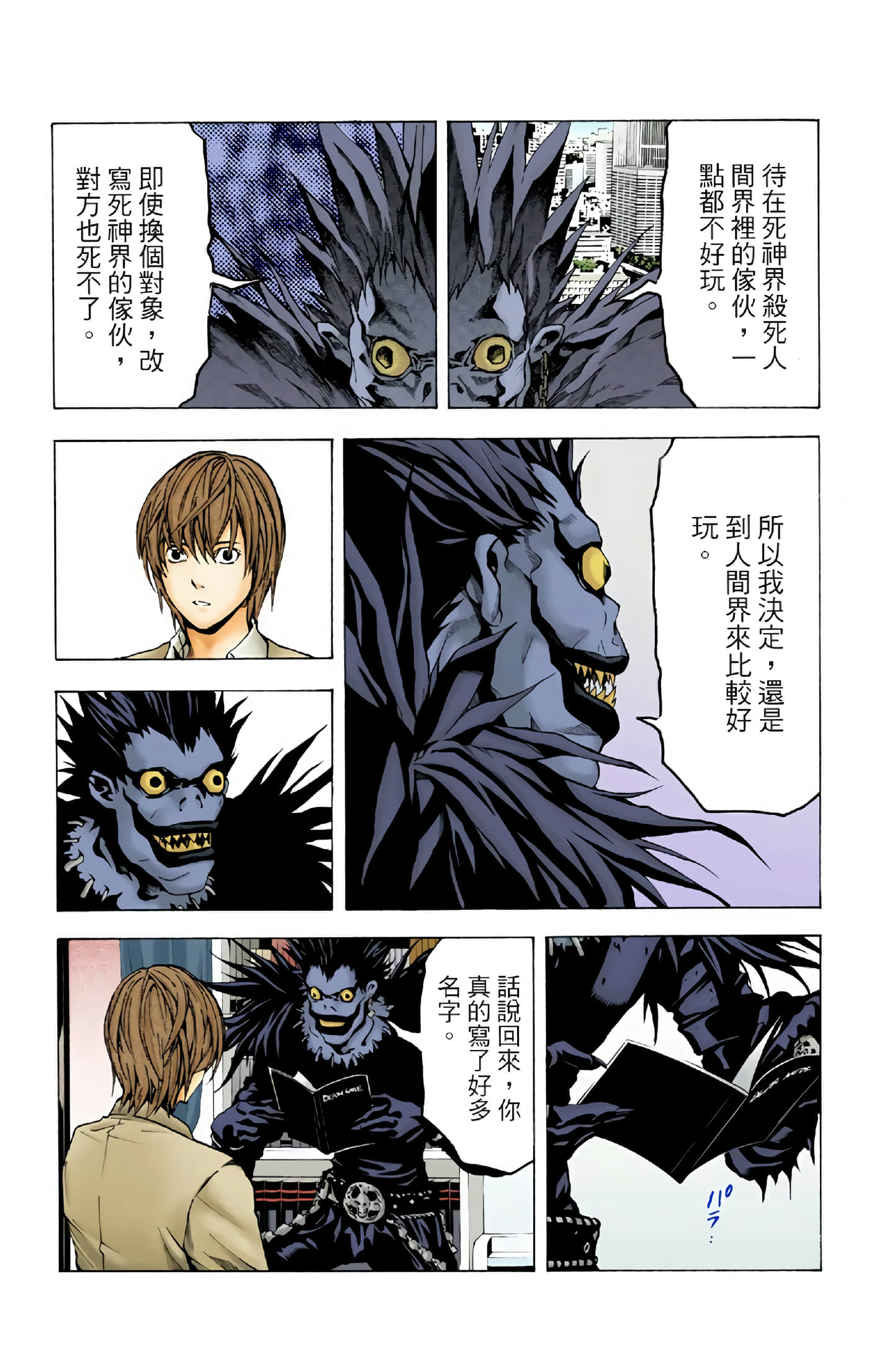Page 28