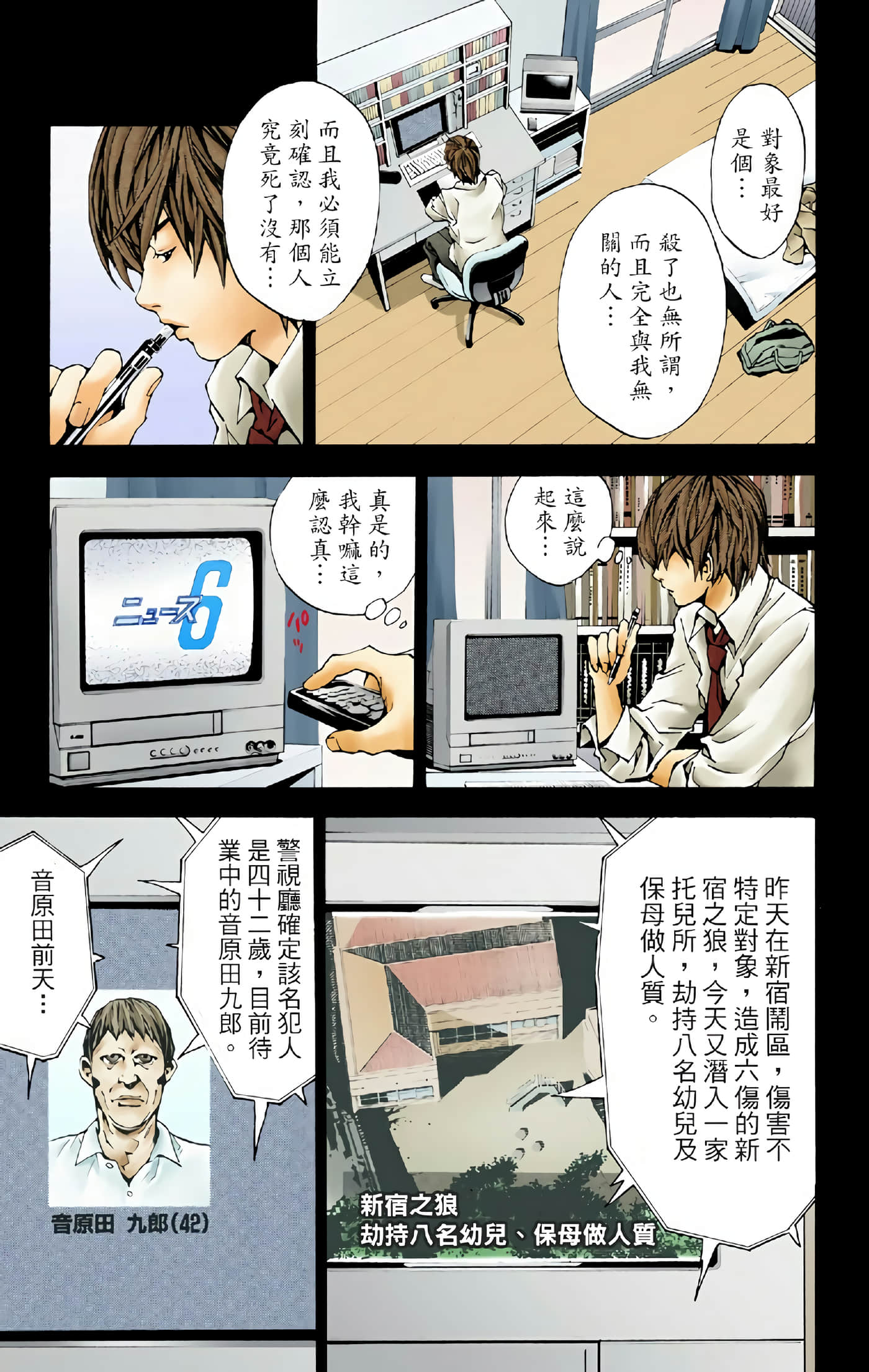 Page 31