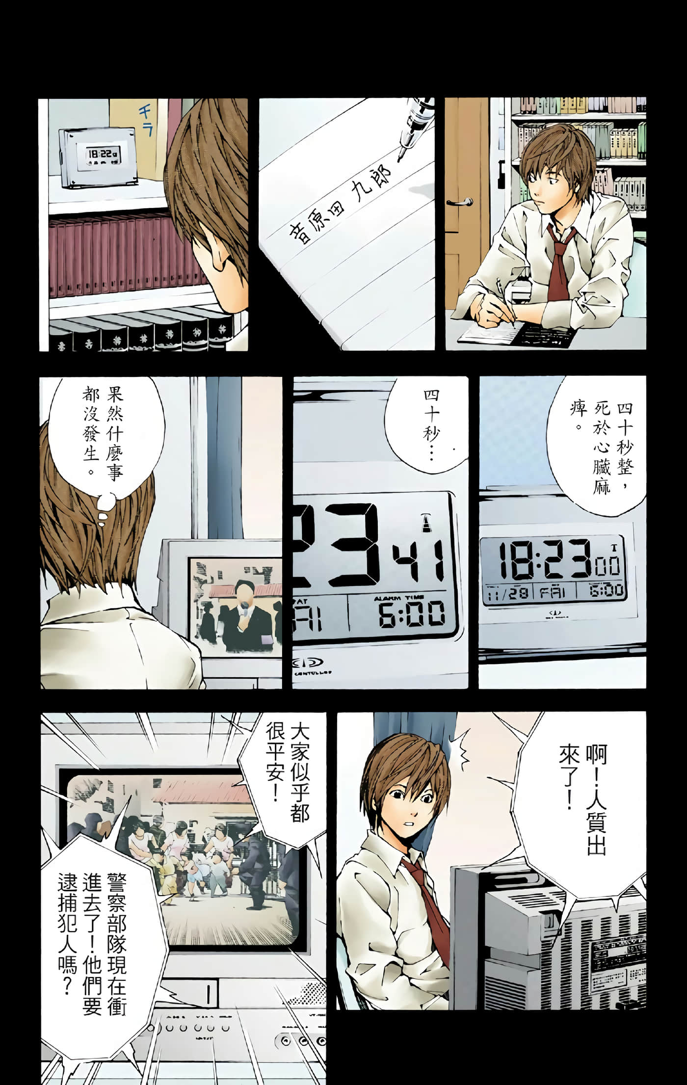 Page 32