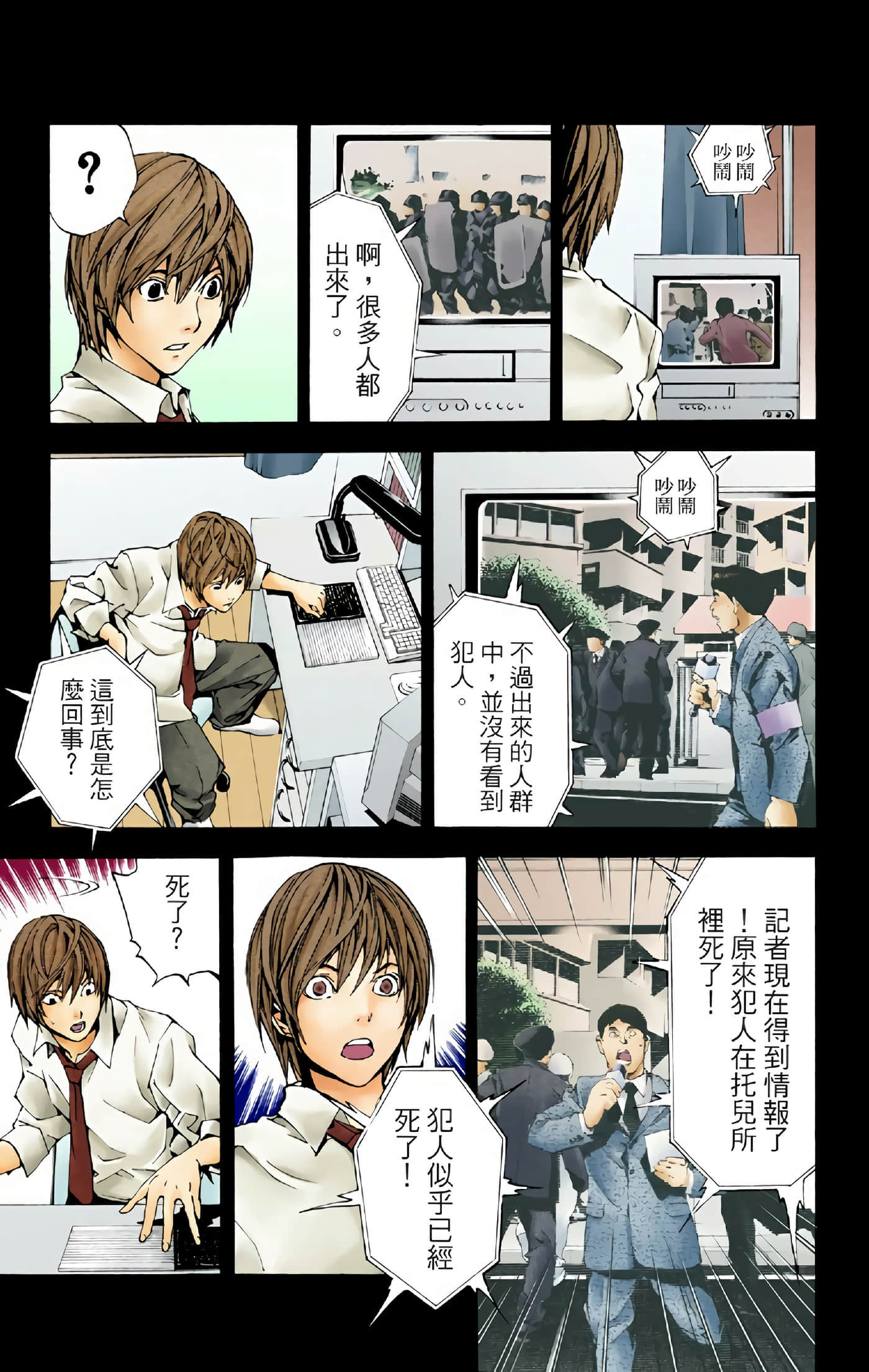 Page 33