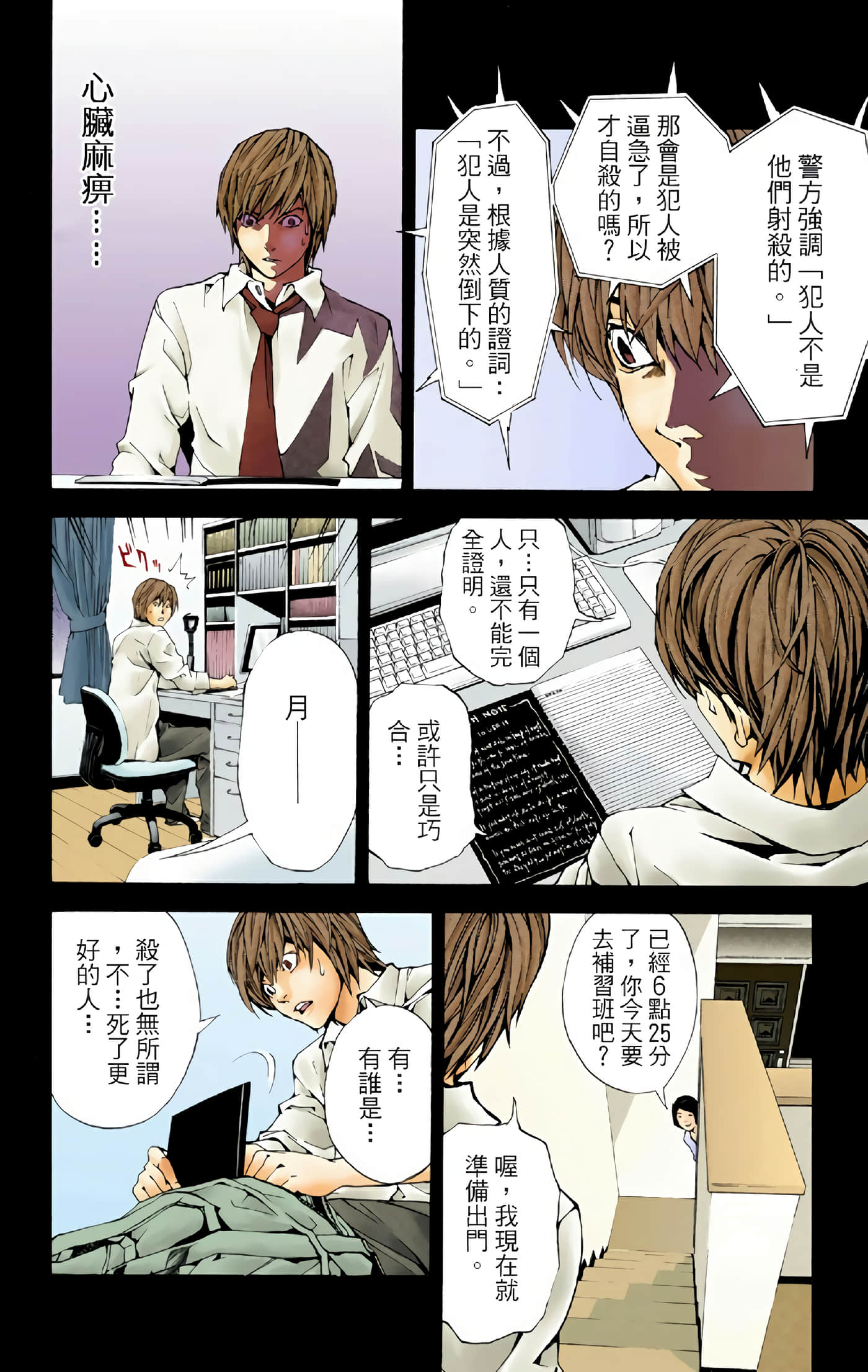 Page 34