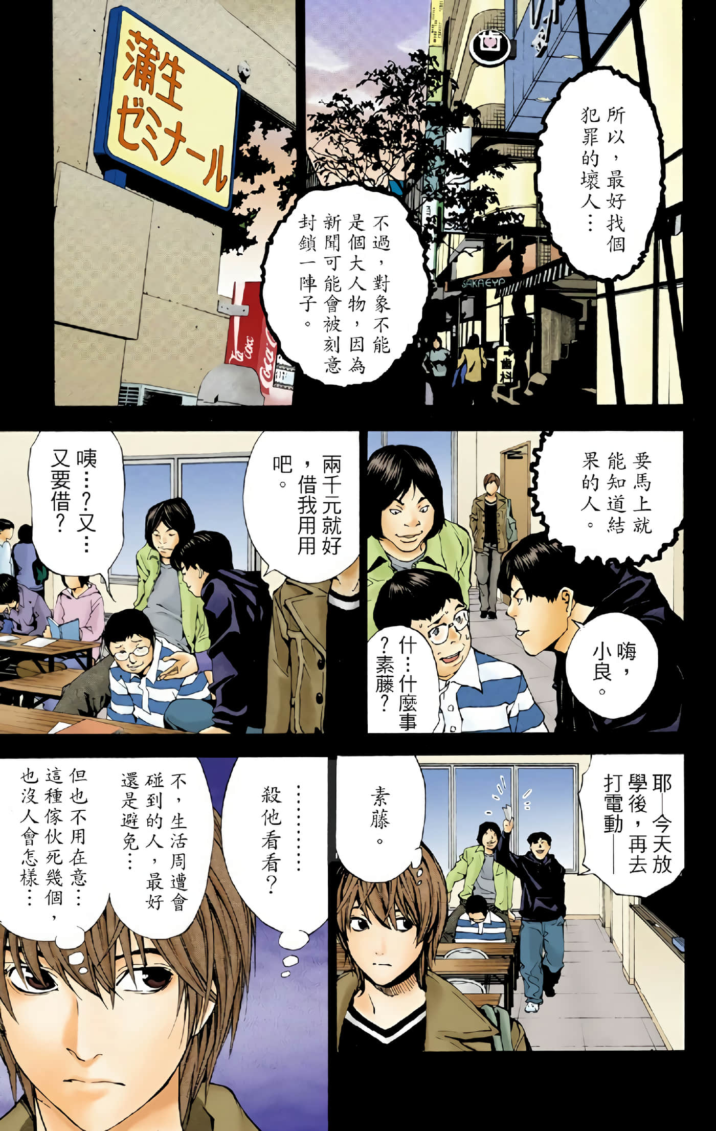 Page 35