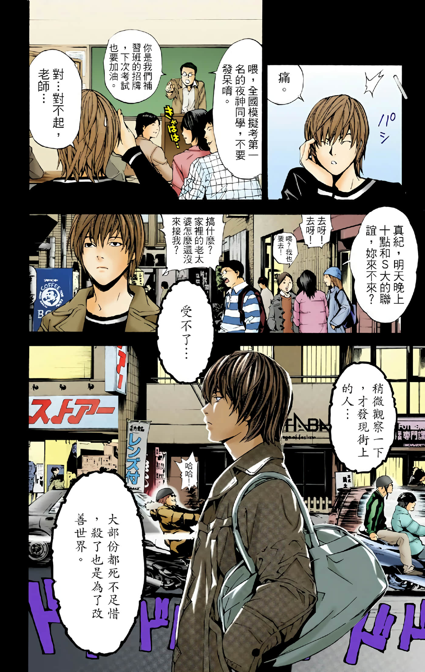 Page 36