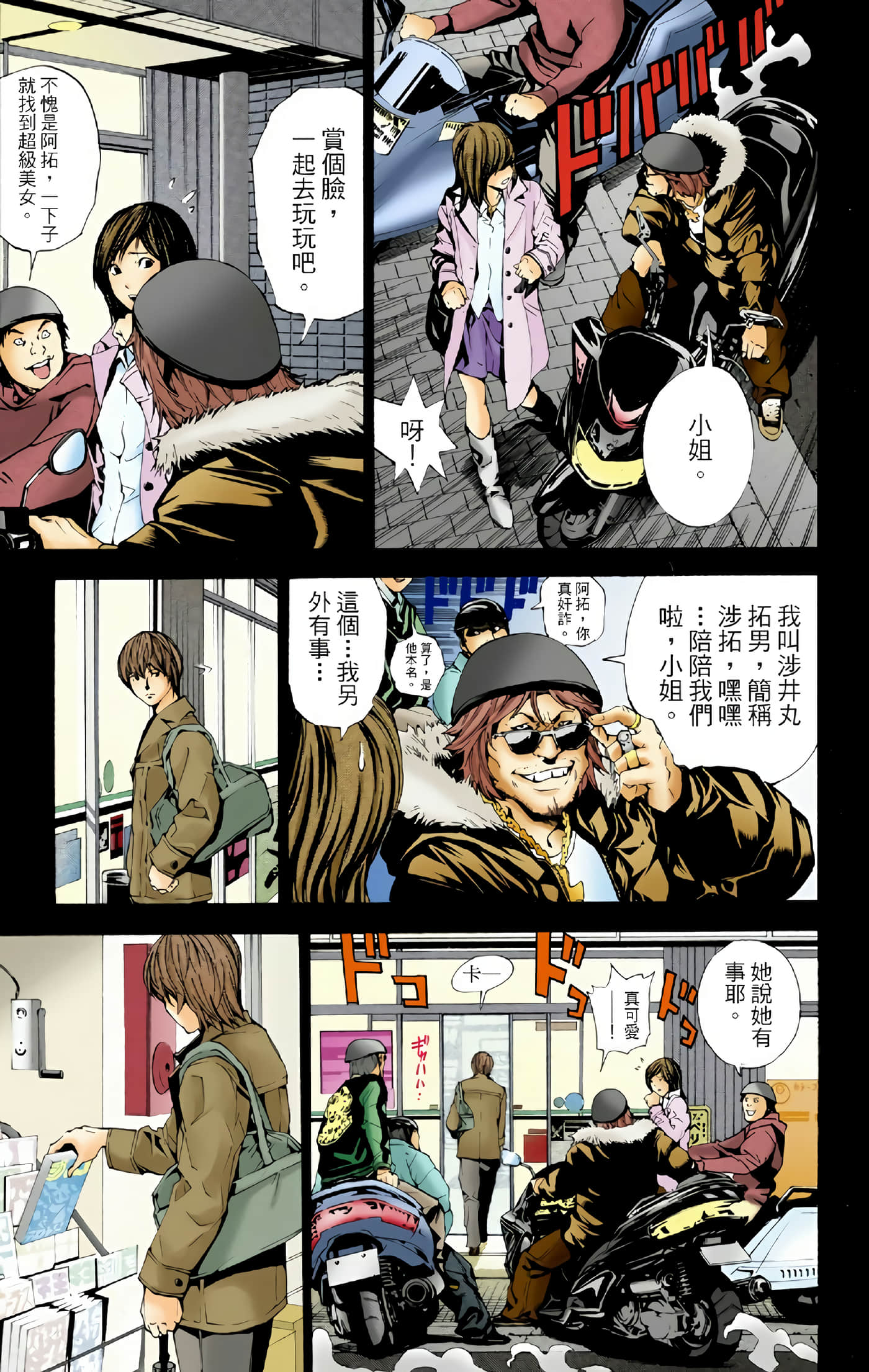 Page 37
