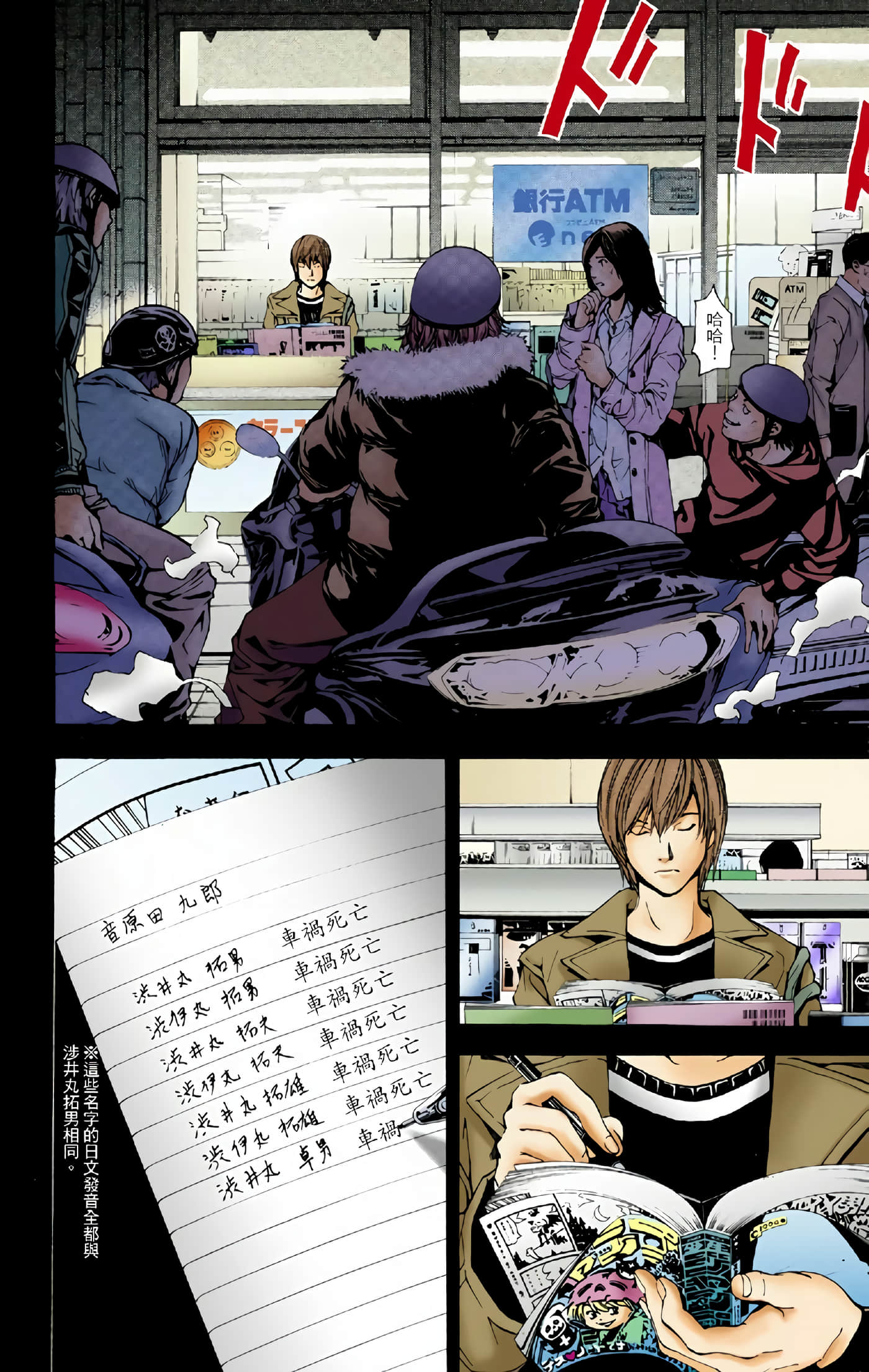 Page 38