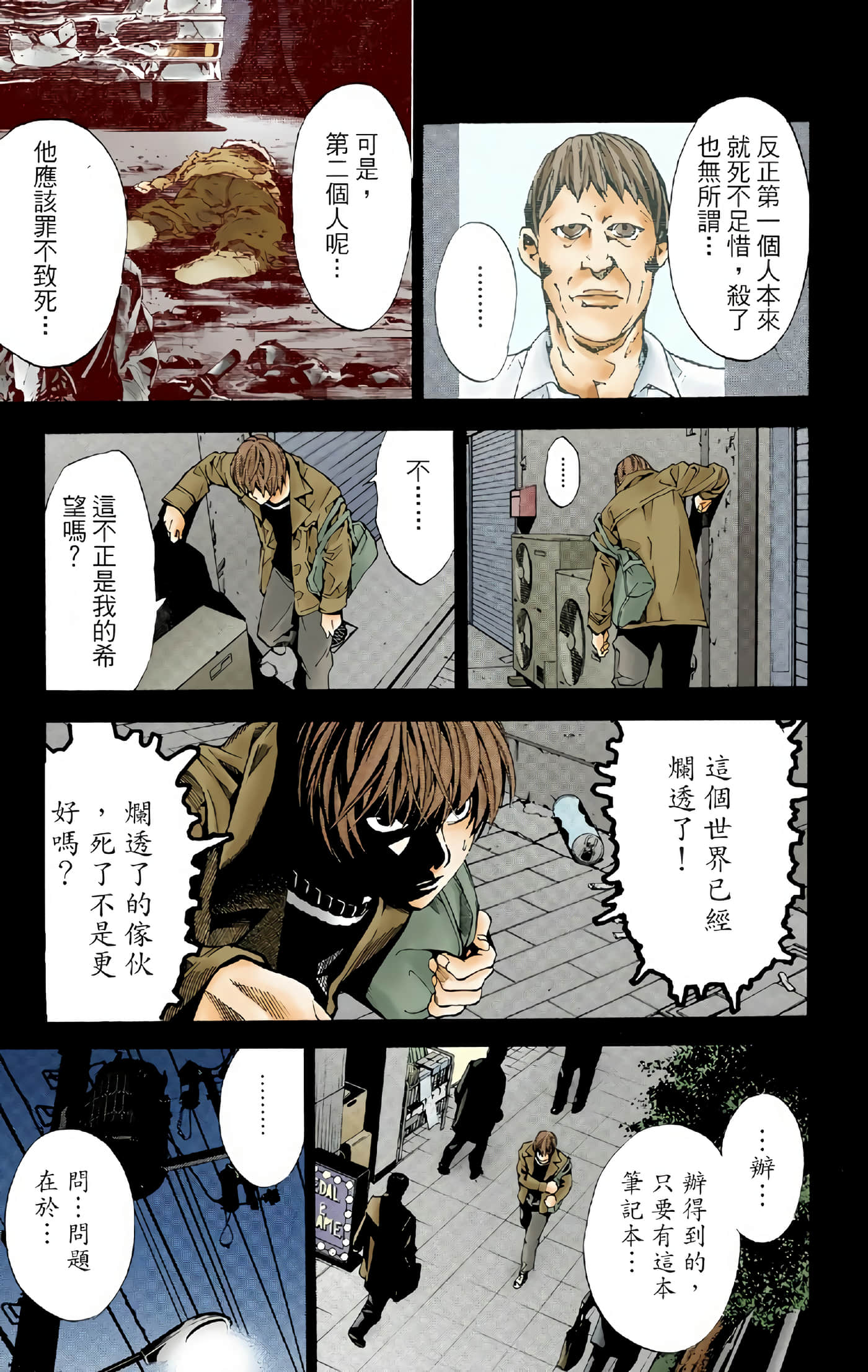 Page 43