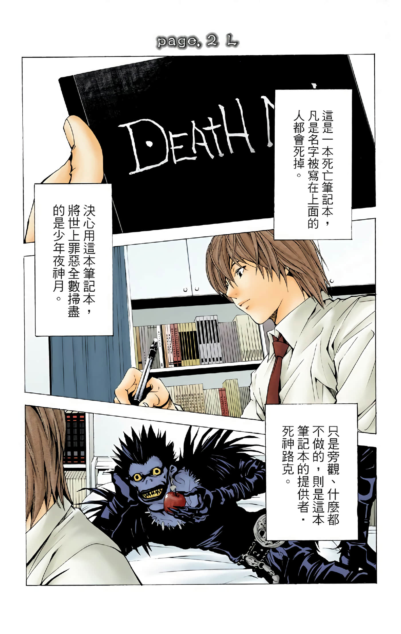 Page 53