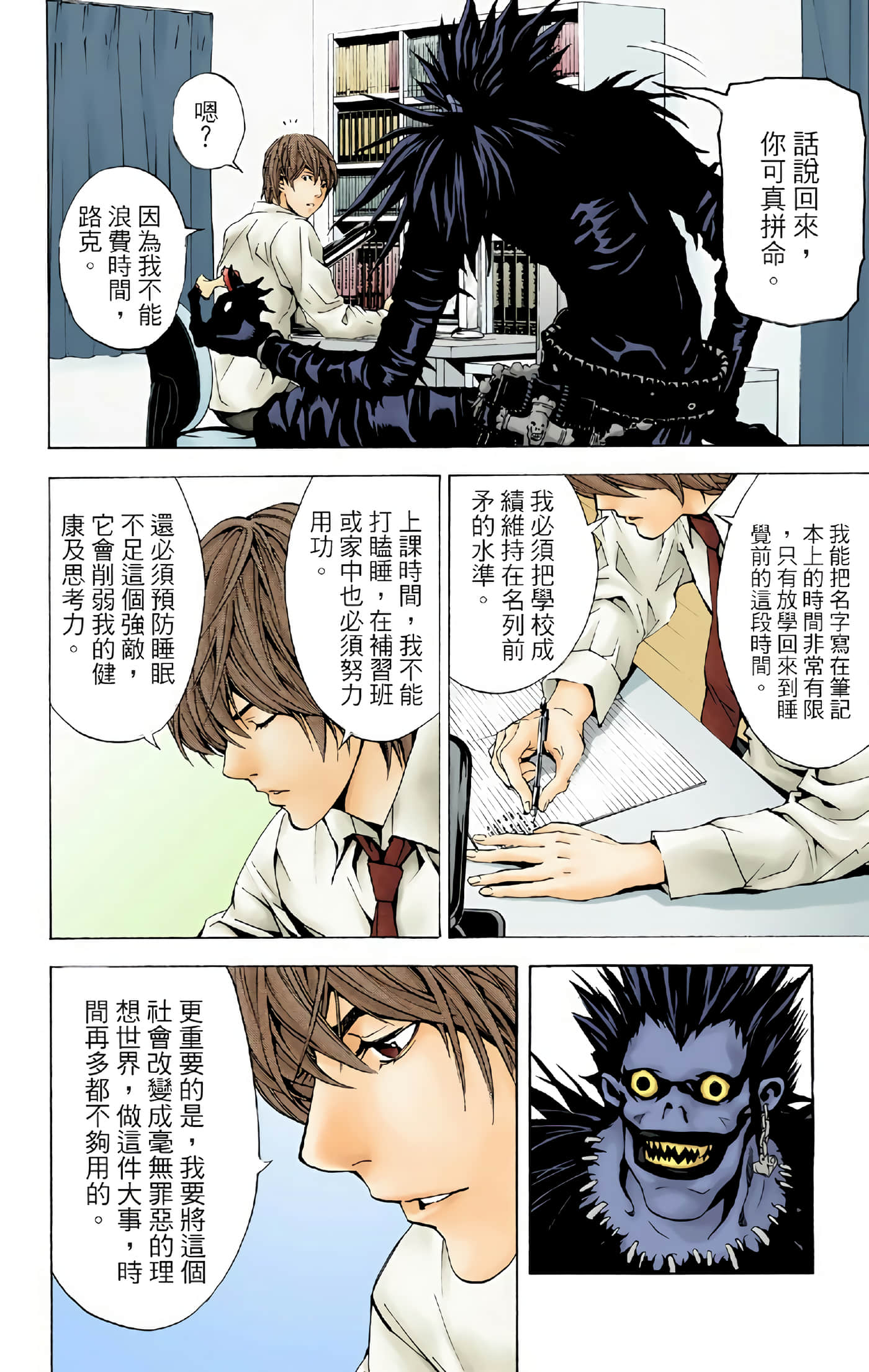 Page 54