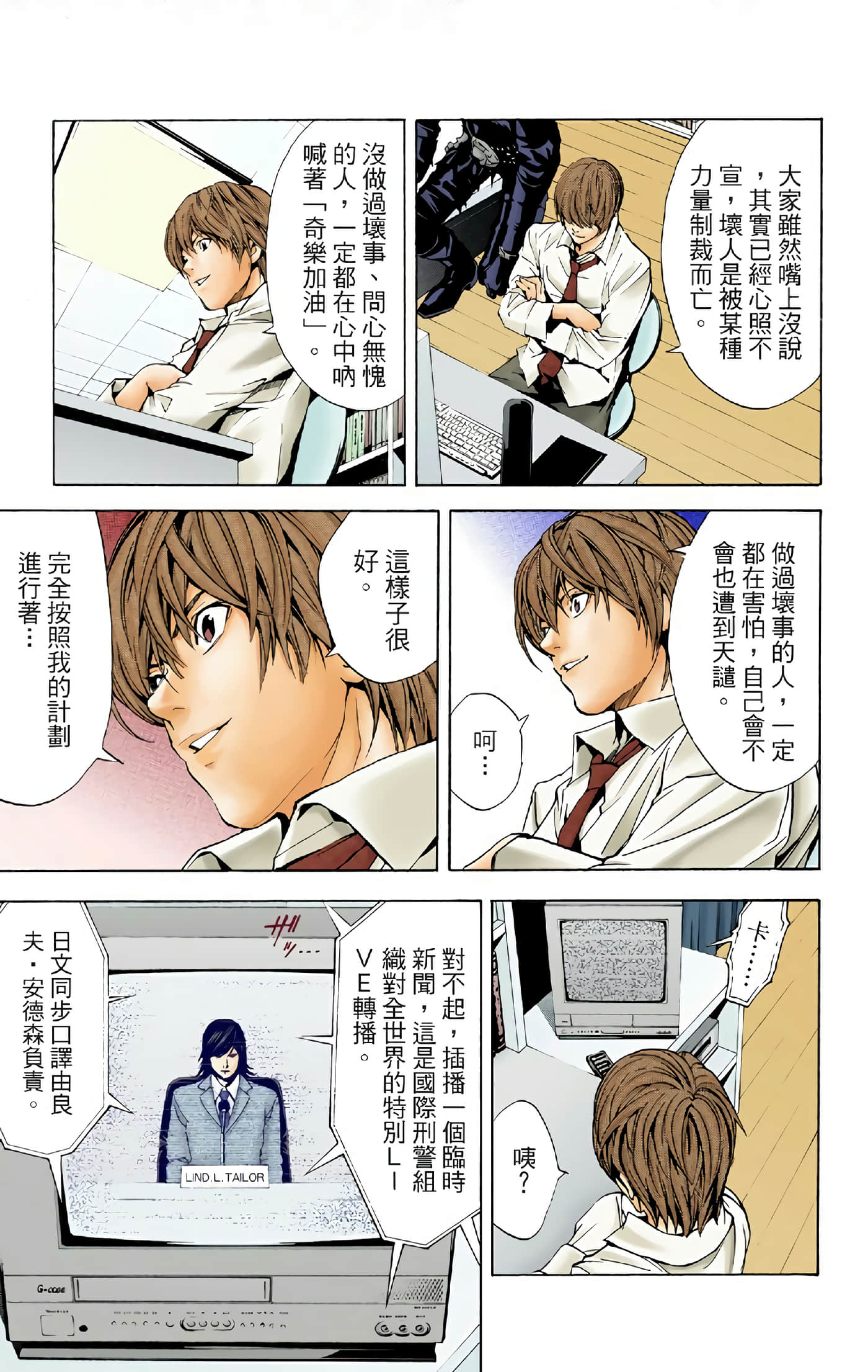 Page 67