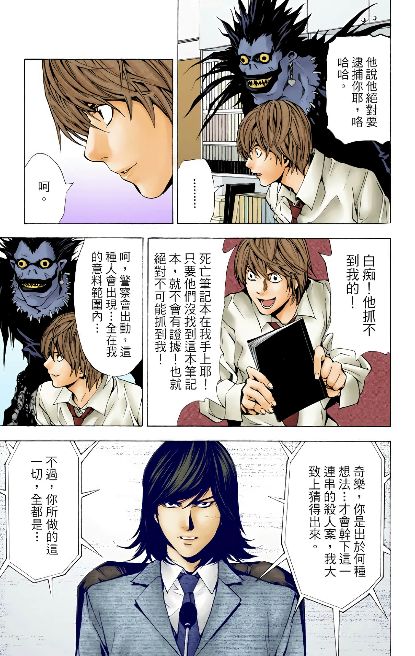 Page 71